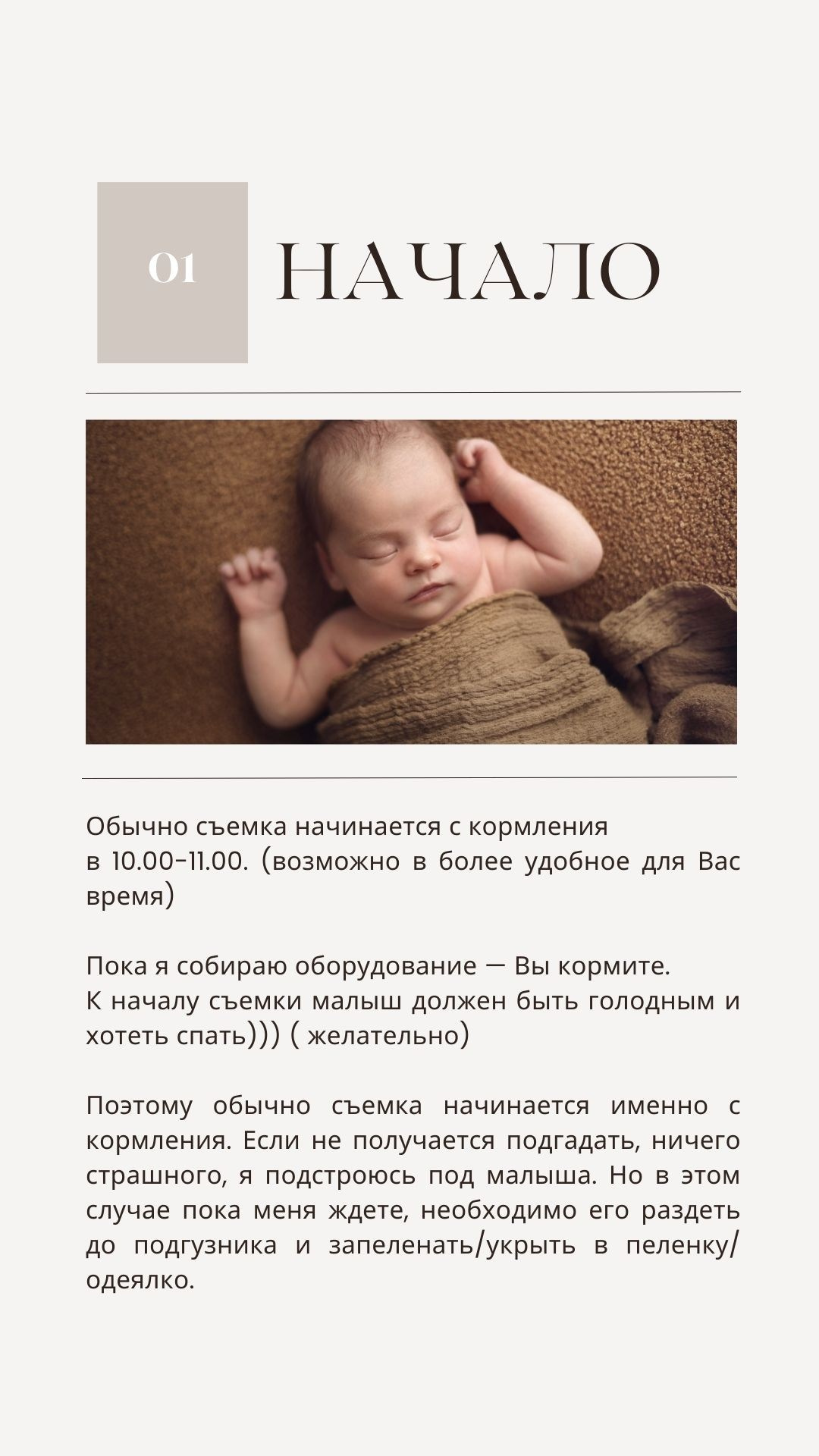 Как проходит фотосессия новорождённых — советы родителям. Фотограф новорождённых в Краснодаре Евгения Кузминова