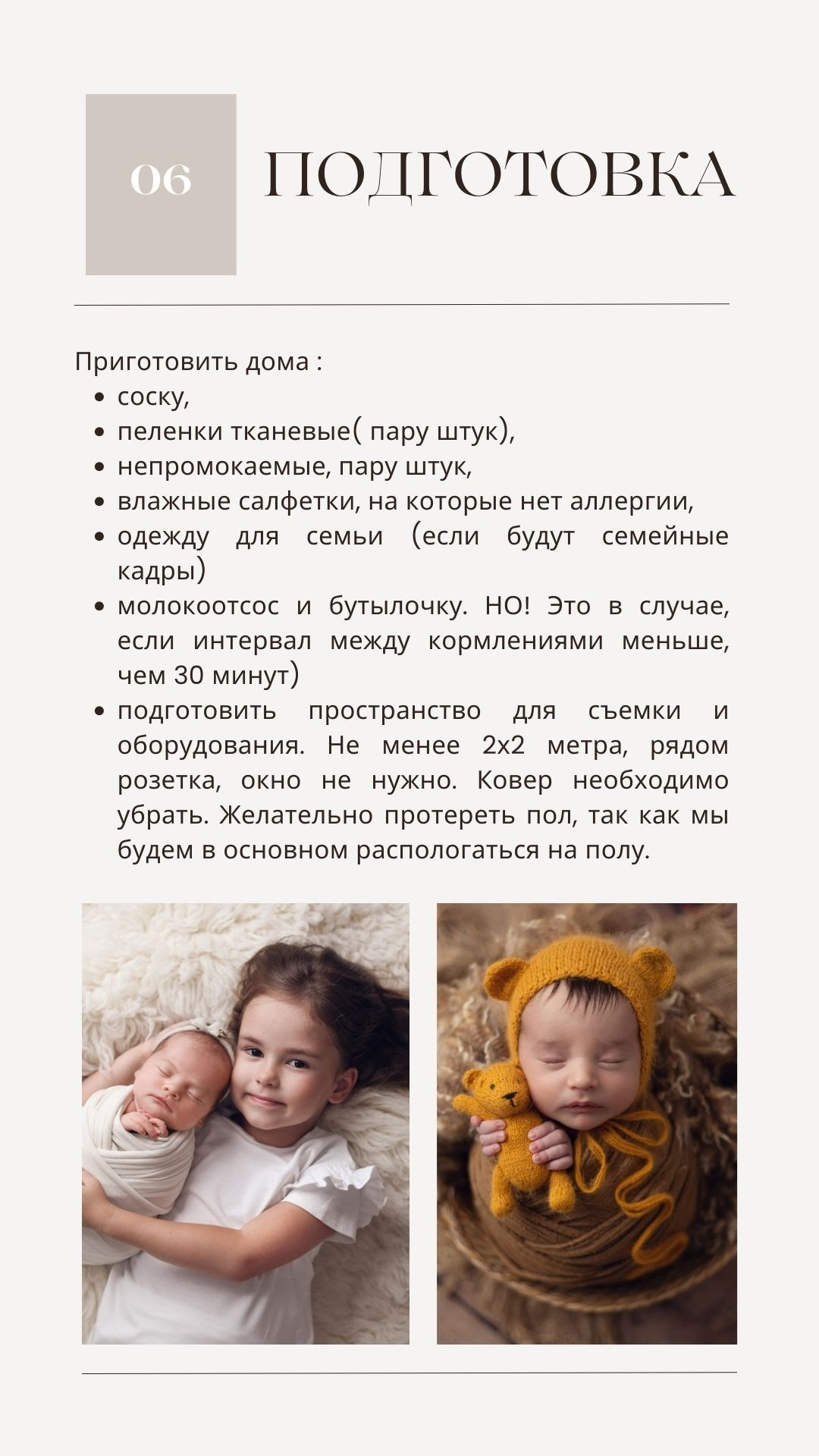 Как проходит фотосессия новорождённых — советы родителям. Фотограф новорождённых в Краснодаре Евгения Кузминова