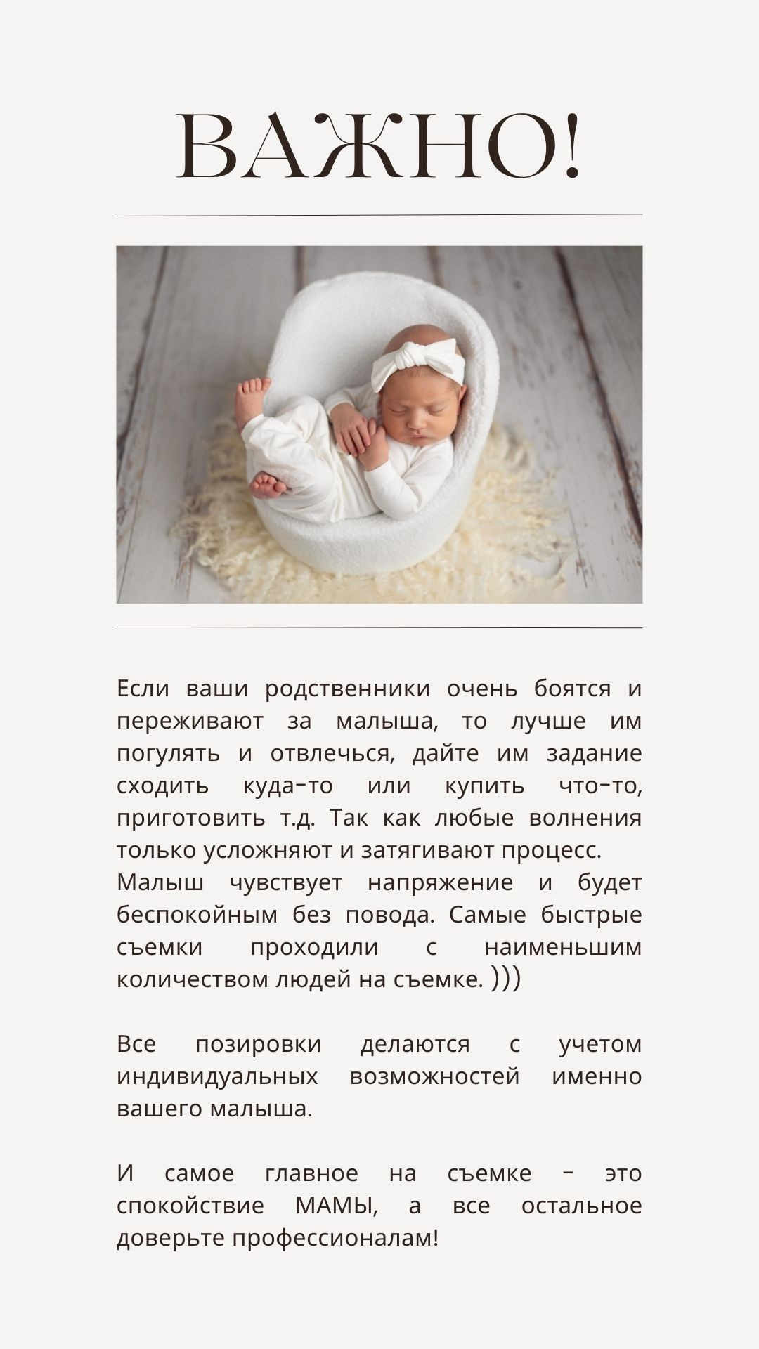 Как проходит фотосессия новорождённых — советы родителям. Фотограф новорождённых в Краснодаре Евгения Кузминова
