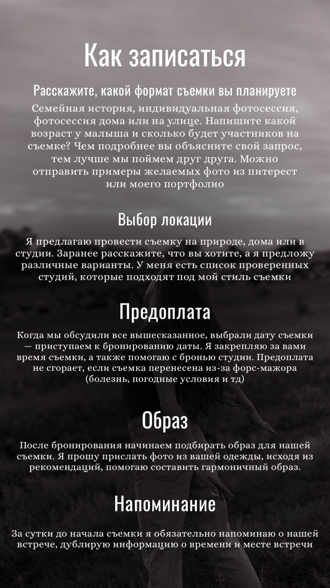 Стоимость. Семейный фотограф в Воронеже