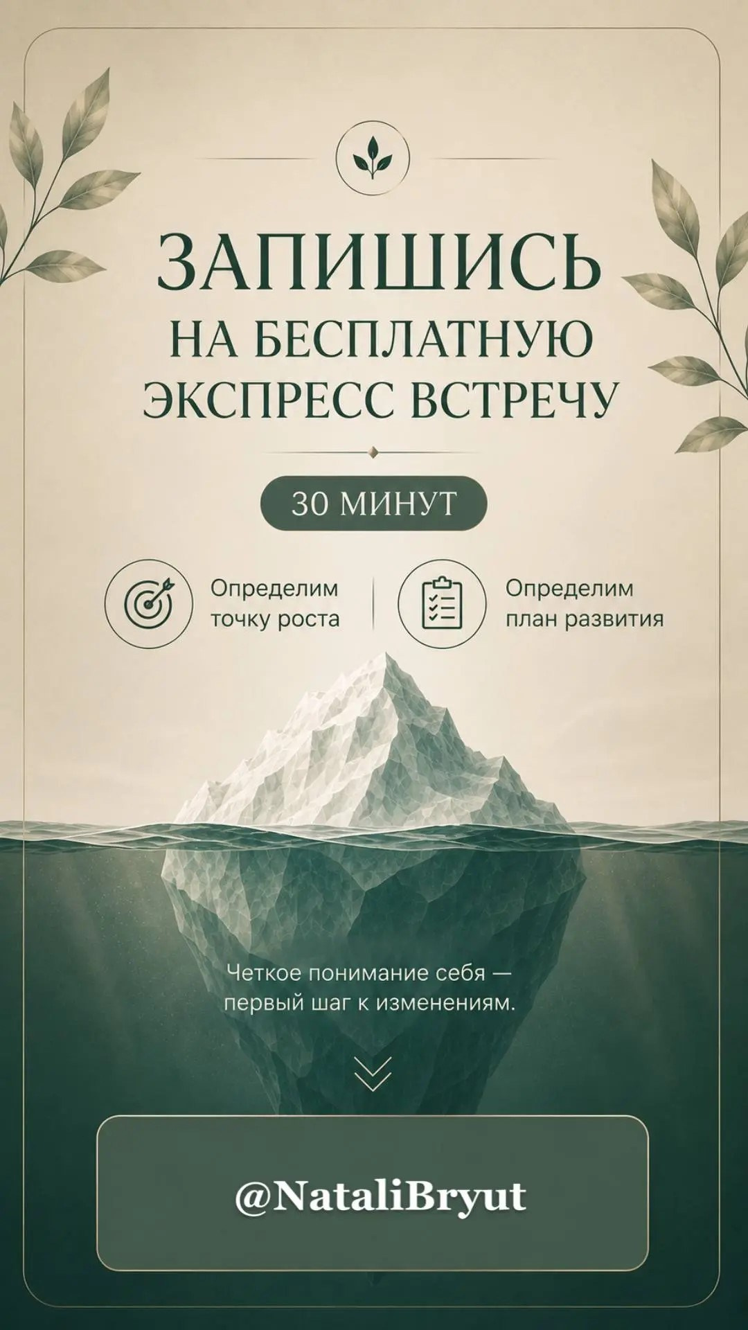 Самоценность человека как основа внутренней опоры. Самооценка, саморегуляция и самоценность. Психология уверенности в себе, личные границы, самопринятие и путь к себе. Наталья Брют, психолог.