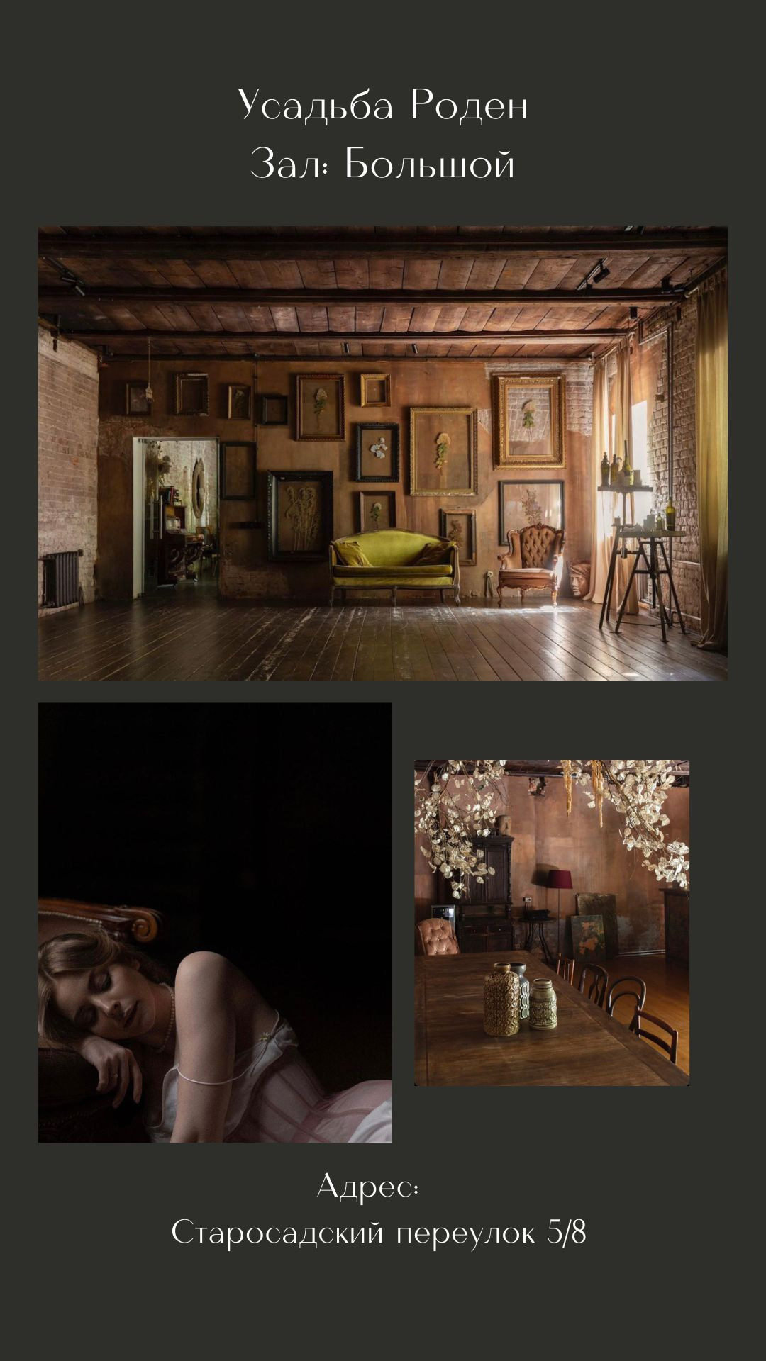 Подборка фотостудий. Портретный фотограф в Москве