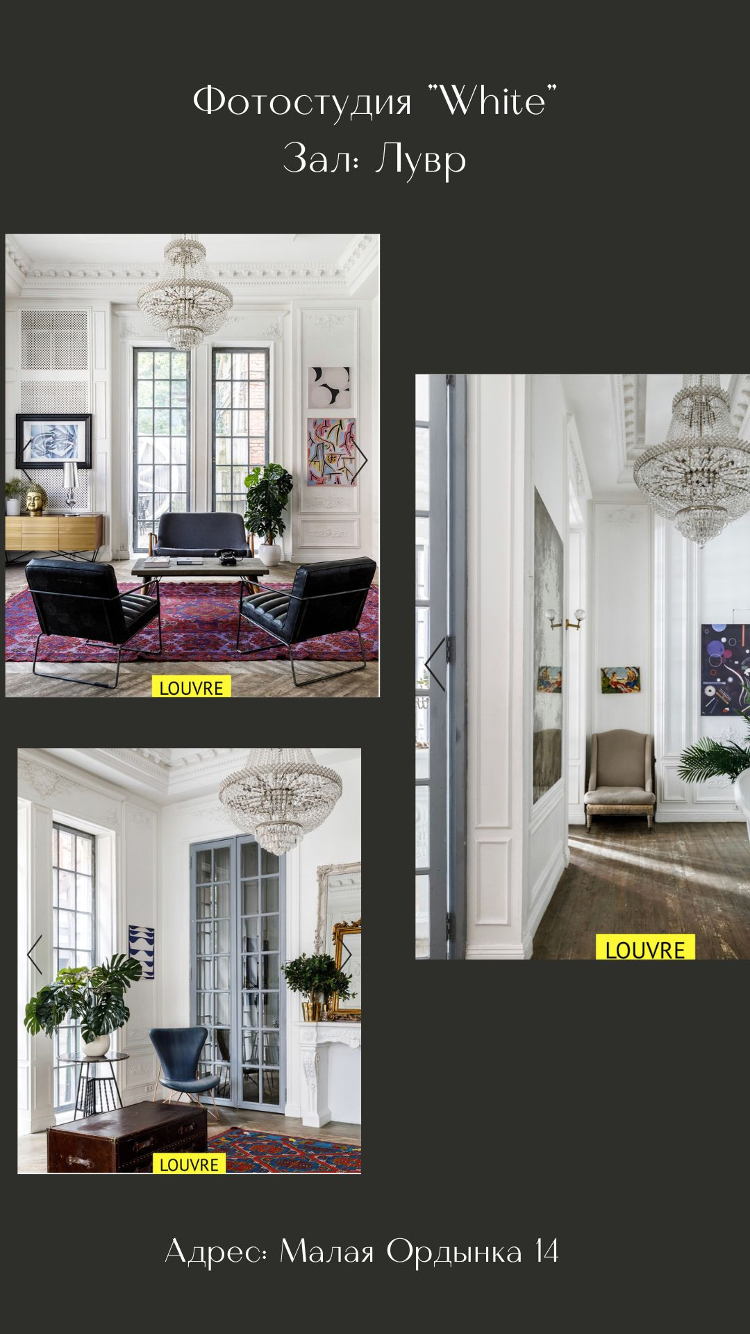 Подборка фотостудий. Портретный фотограф в Москве