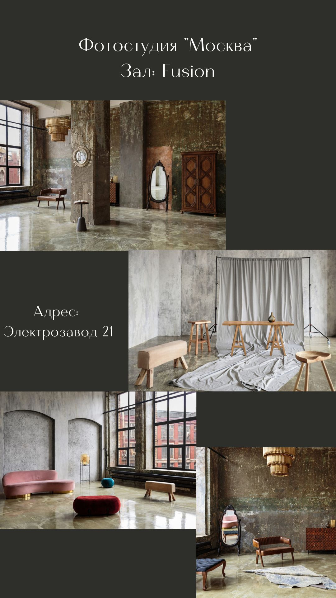 Подборка фотостудий. Портретный фотограф в Москве