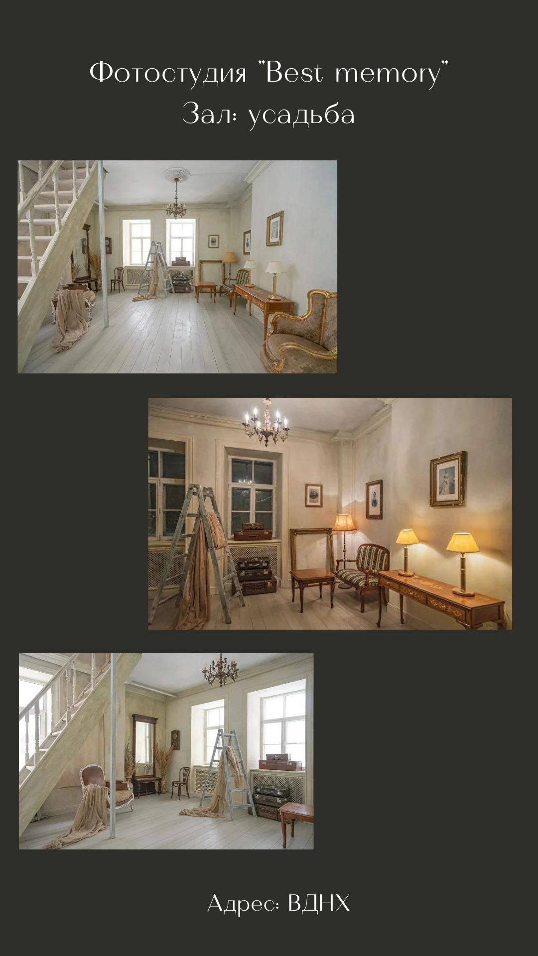 Подборка фотостудий. Портретный фотограф в Москве