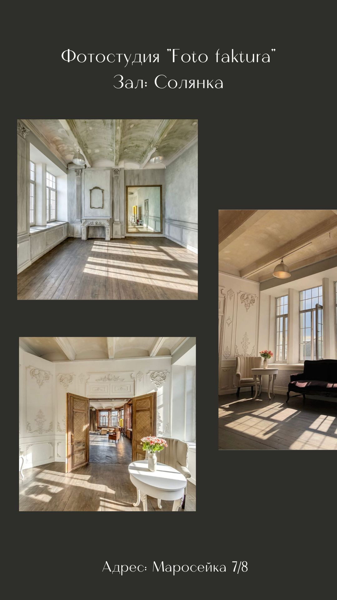 Подборка фотостудий. Портретный фотограф в Москве