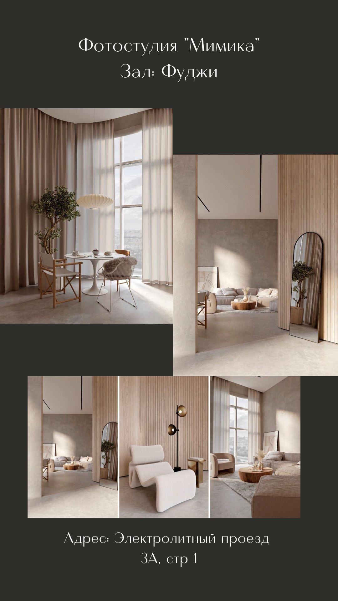 Подборка фотостудий. Портретный фотограф в Москве