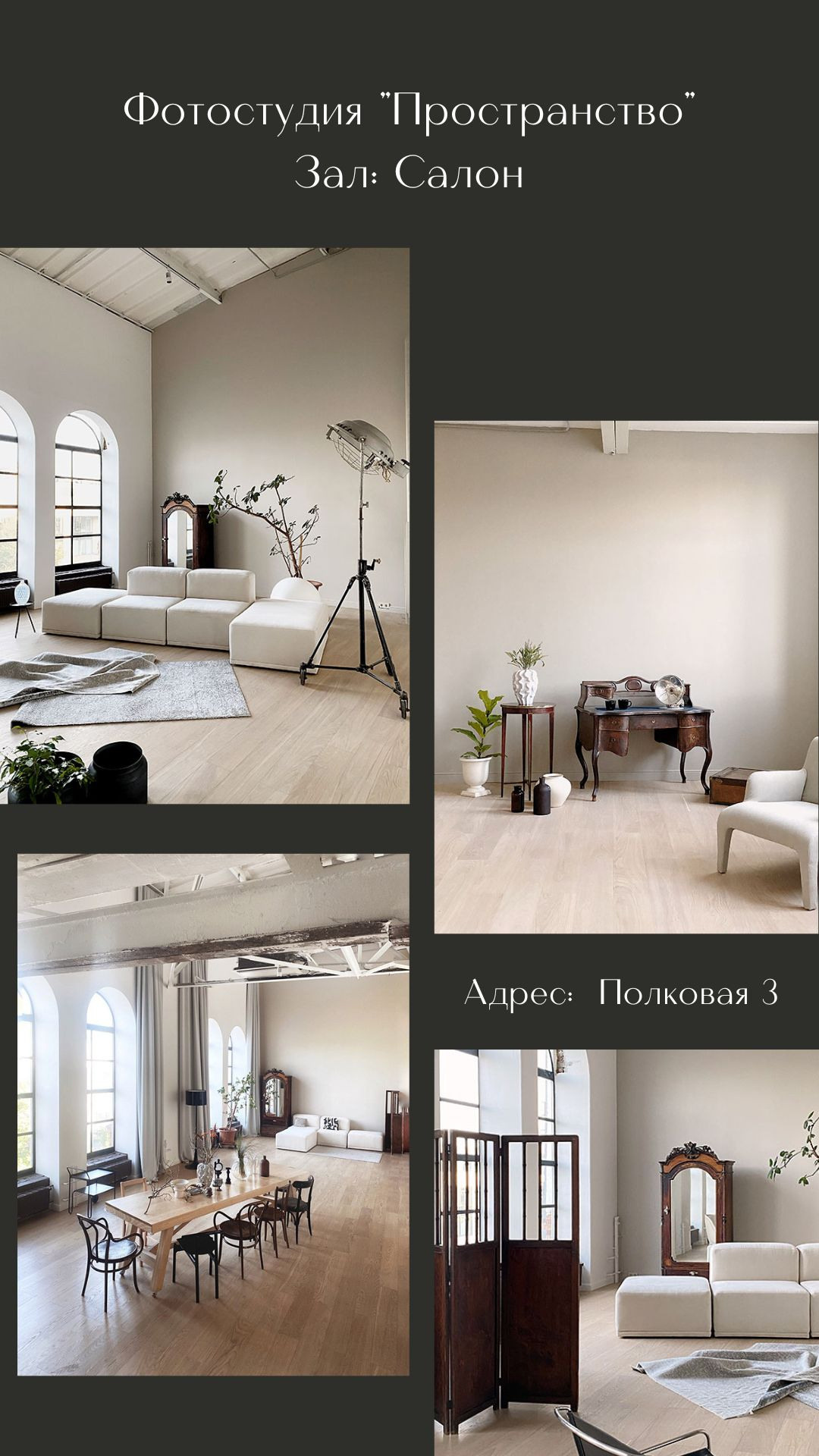 Подборка фотостудий. Портретный фотограф в Москве