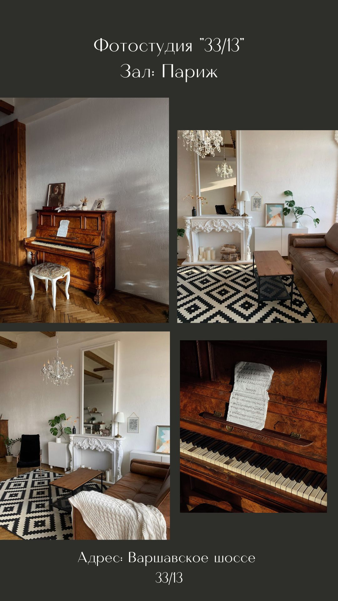 Подборка фотостудий. Портретный фотограф в Москве