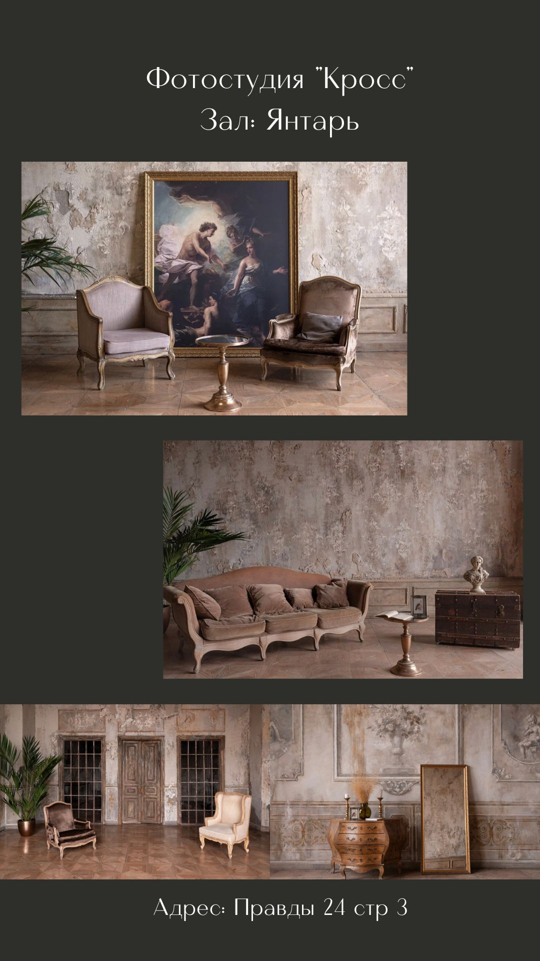 Подборка фотостудий. Портретный фотограф в Москве