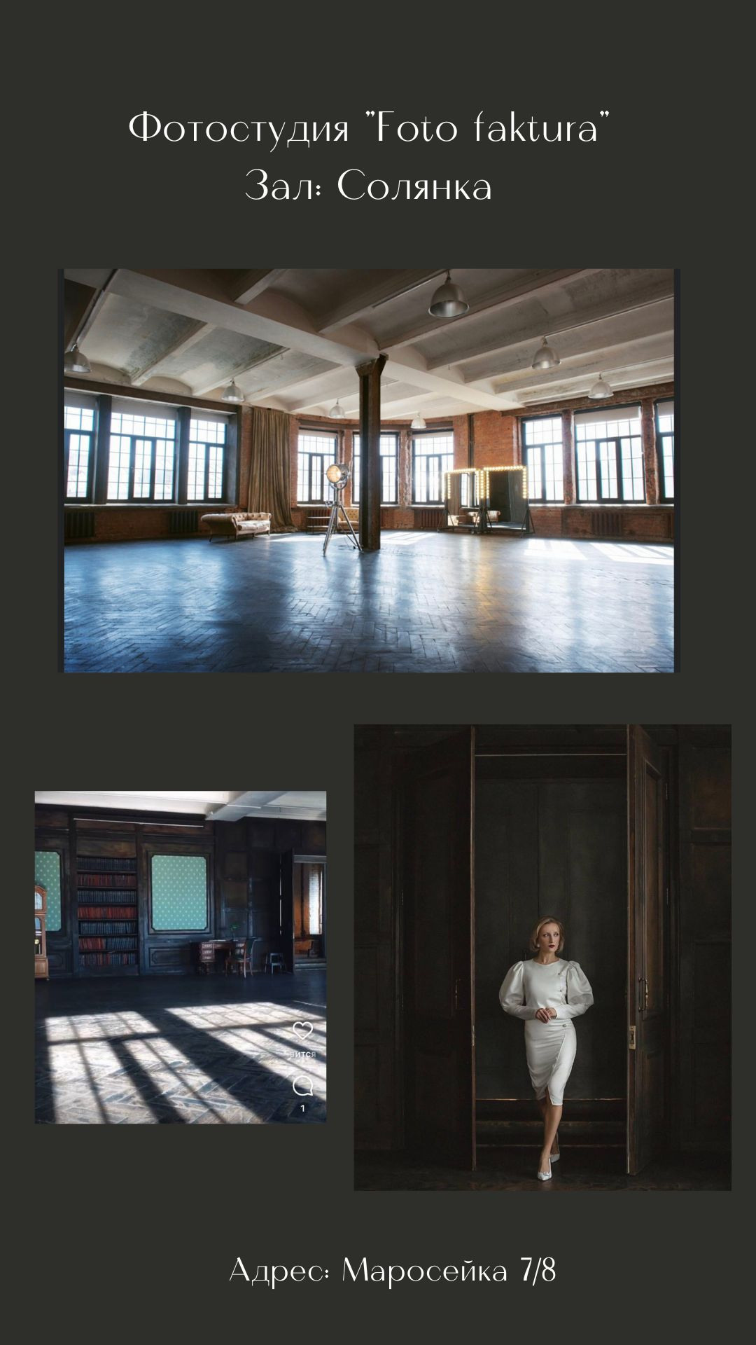 Подборка фотостудий. Портретный фотограф в Москве