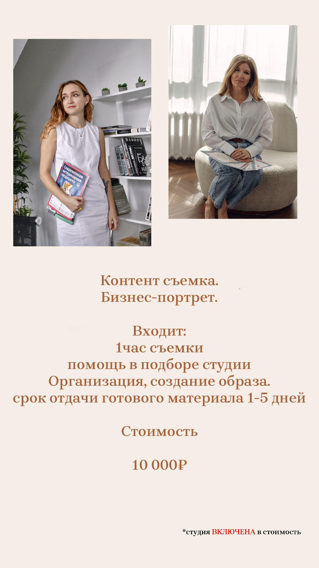 Услуги. Майя Роева. Портретный фотограф в Москве