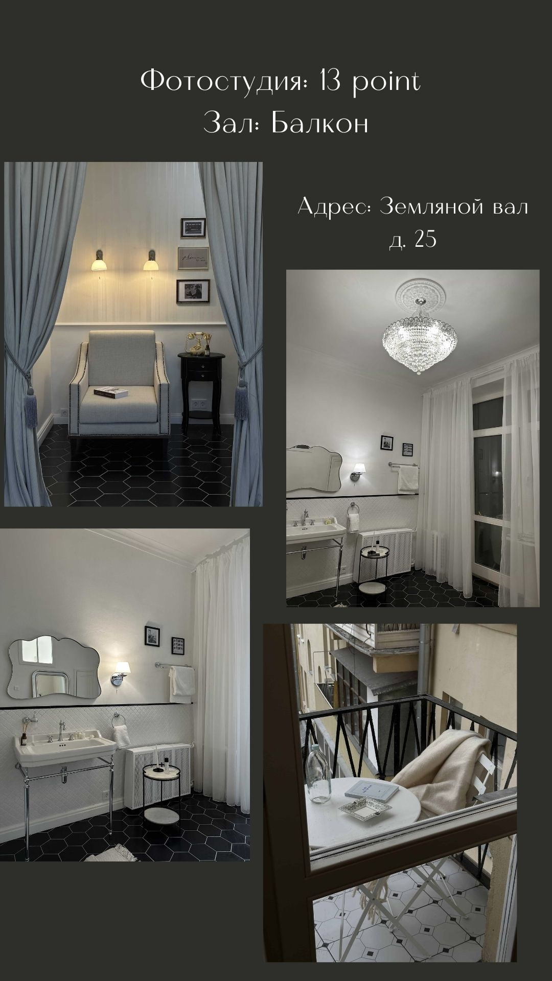 Подборка фотостудий. Портретный фотограф в Москве