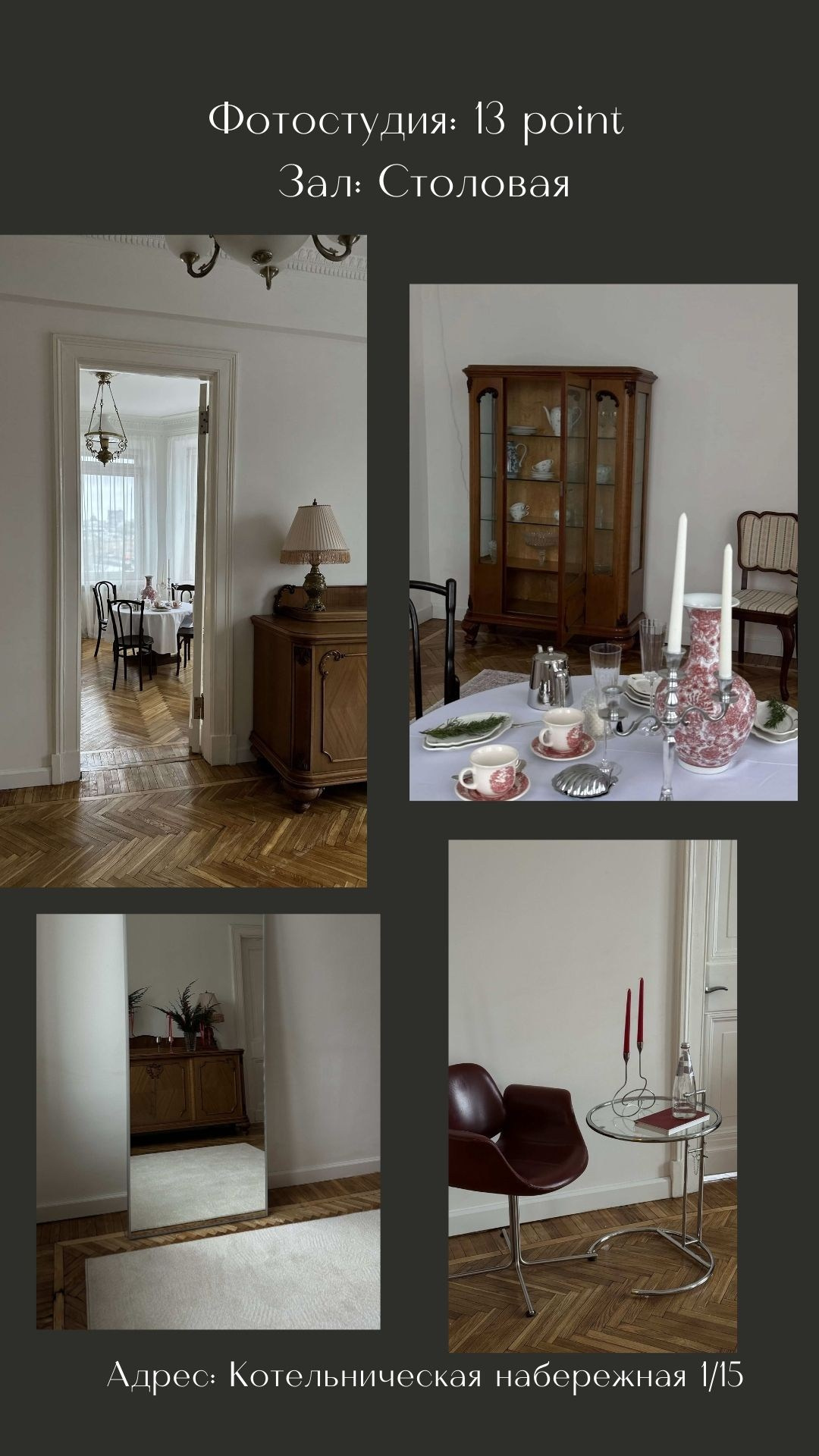 Подборка фотостудий. Портретный фотограф в Москве