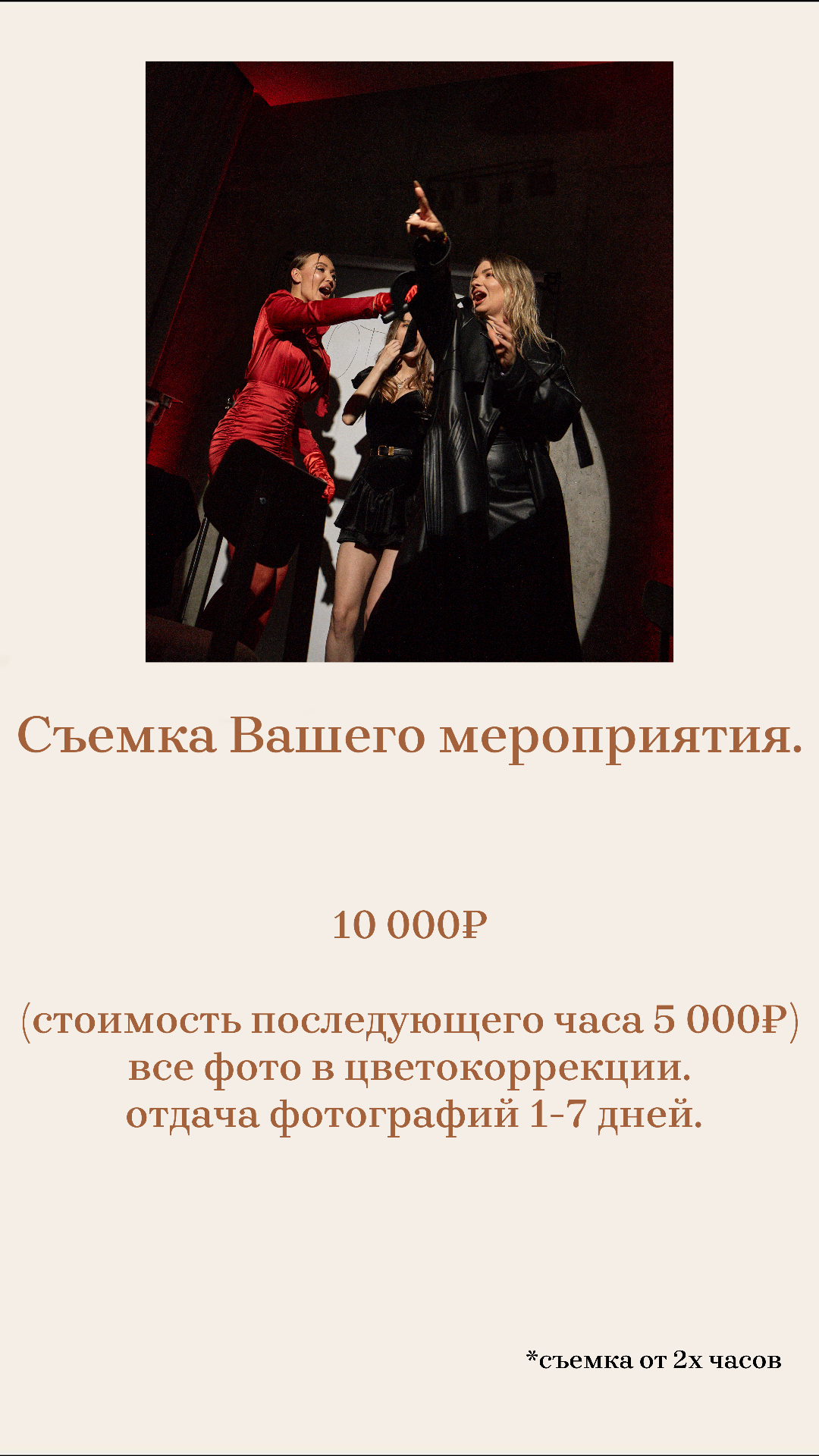 Услуги. Майя Роева. Портретный фотограф в Москве