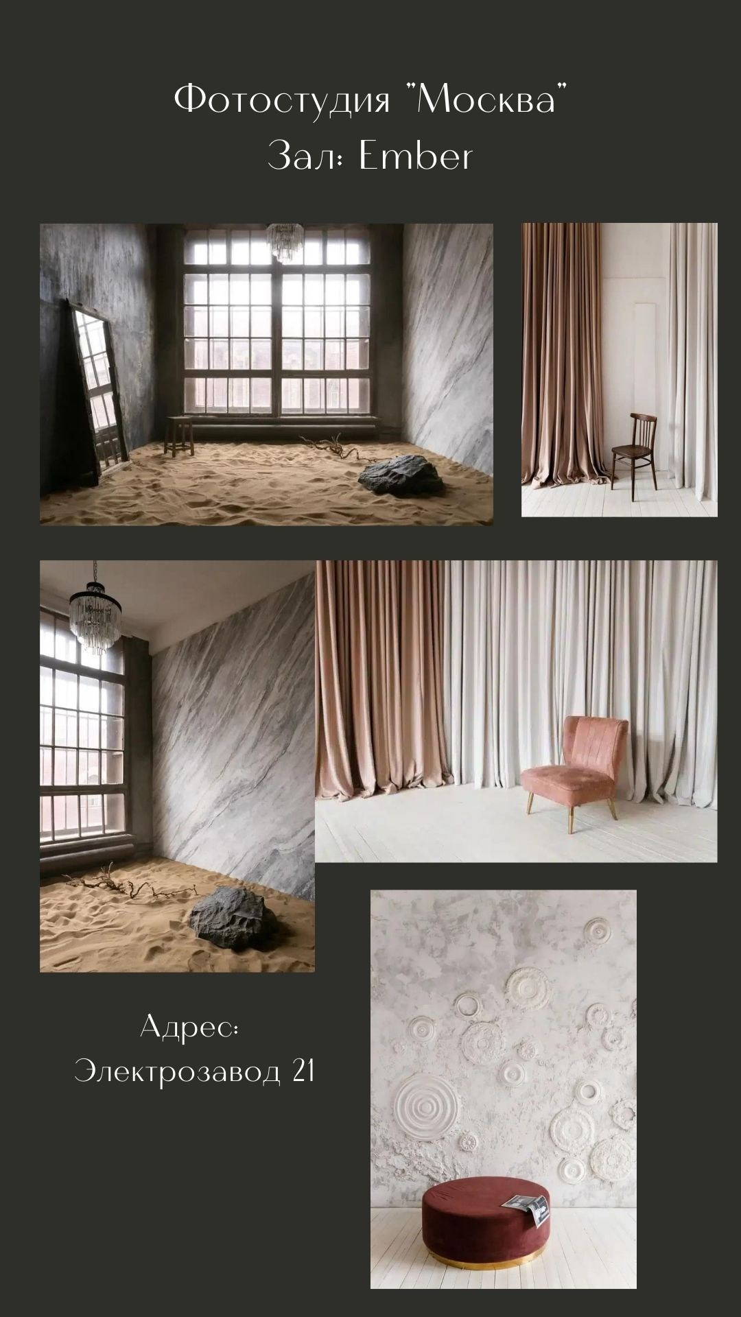 Подборка фотостудий. Портретный фотограф в Москве