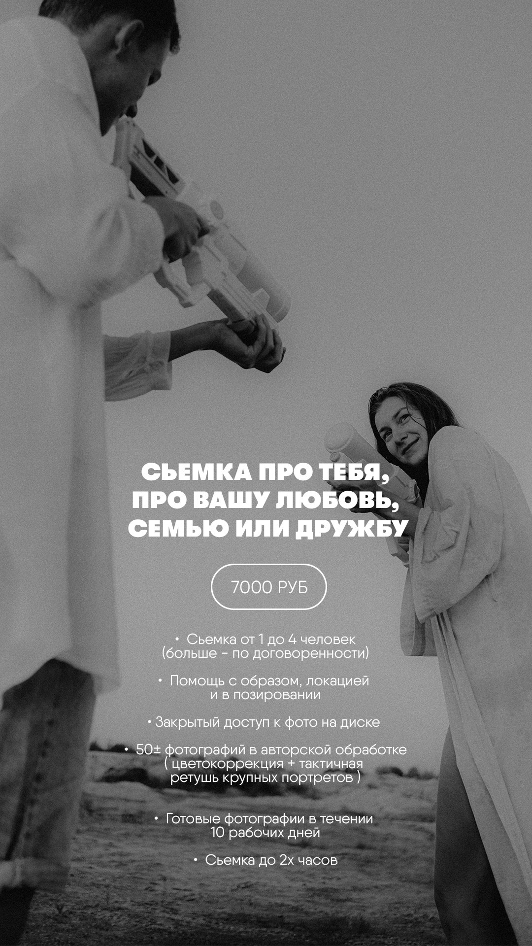 Цены и условия. 1 m 57cm