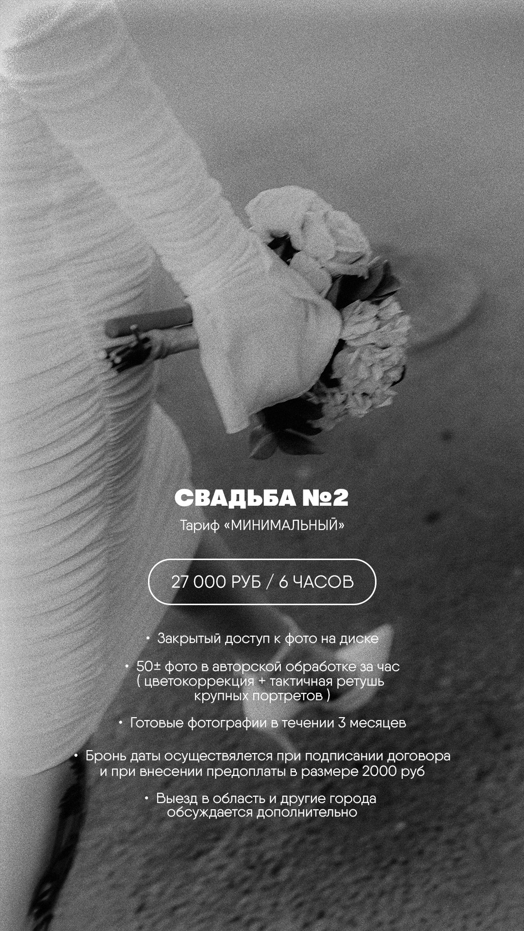 Цены и условия. 1 m 57cm