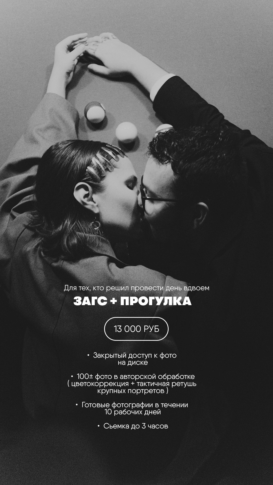 Цены и условия. 1 m 57cm