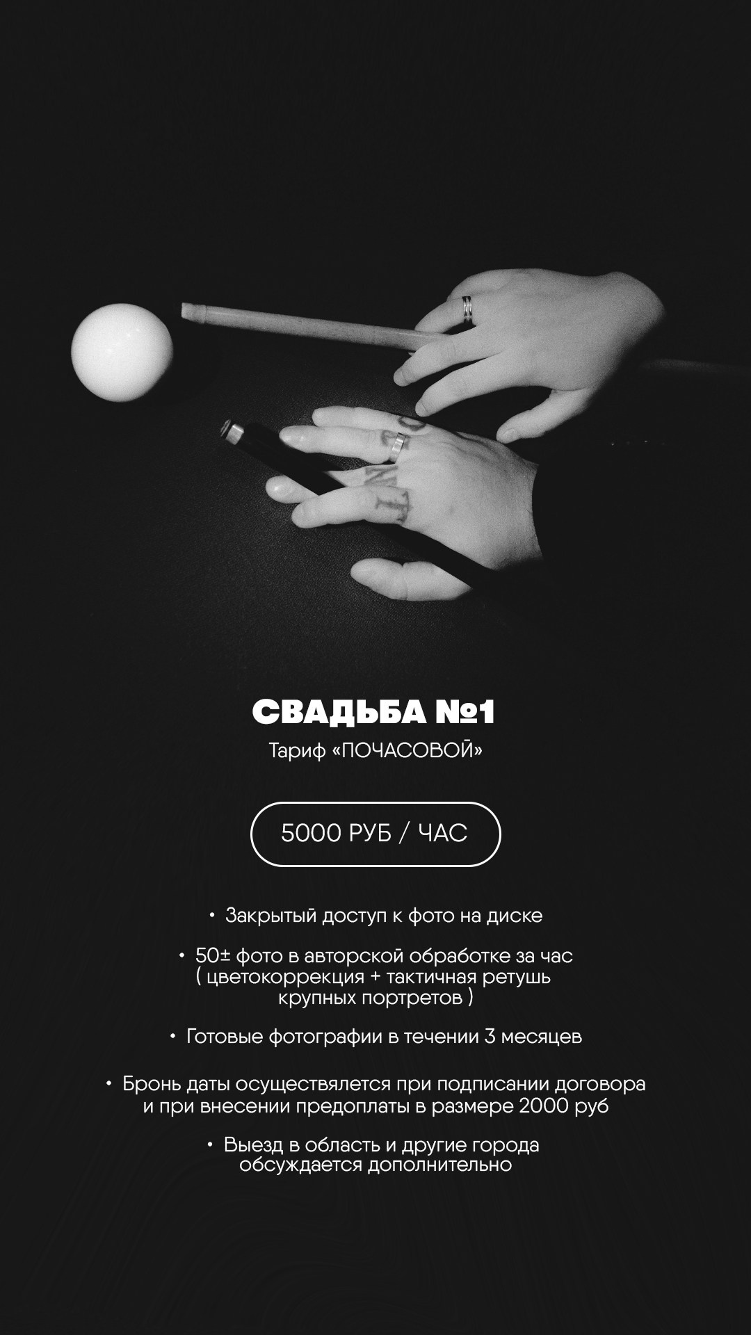 Цены и условия. 1 m 57cm