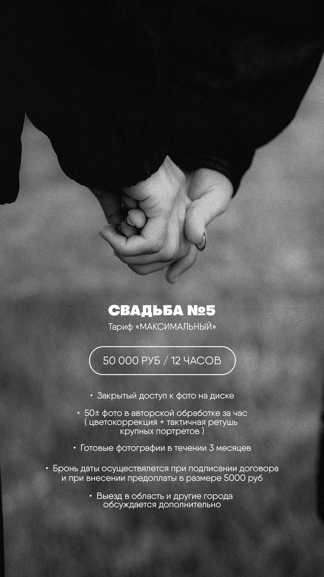 Цены и условия. 1 m 57cm