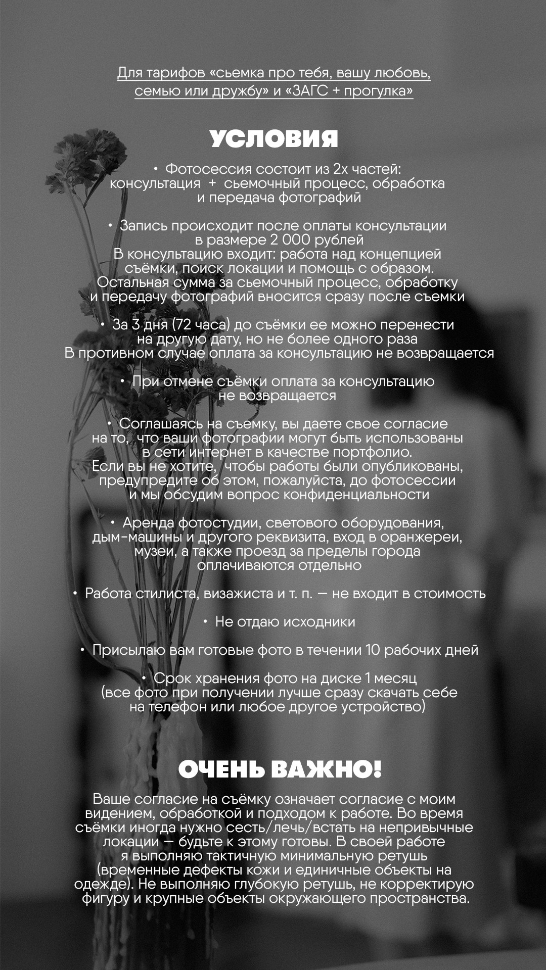 Цены и условия. 1 m 57cm