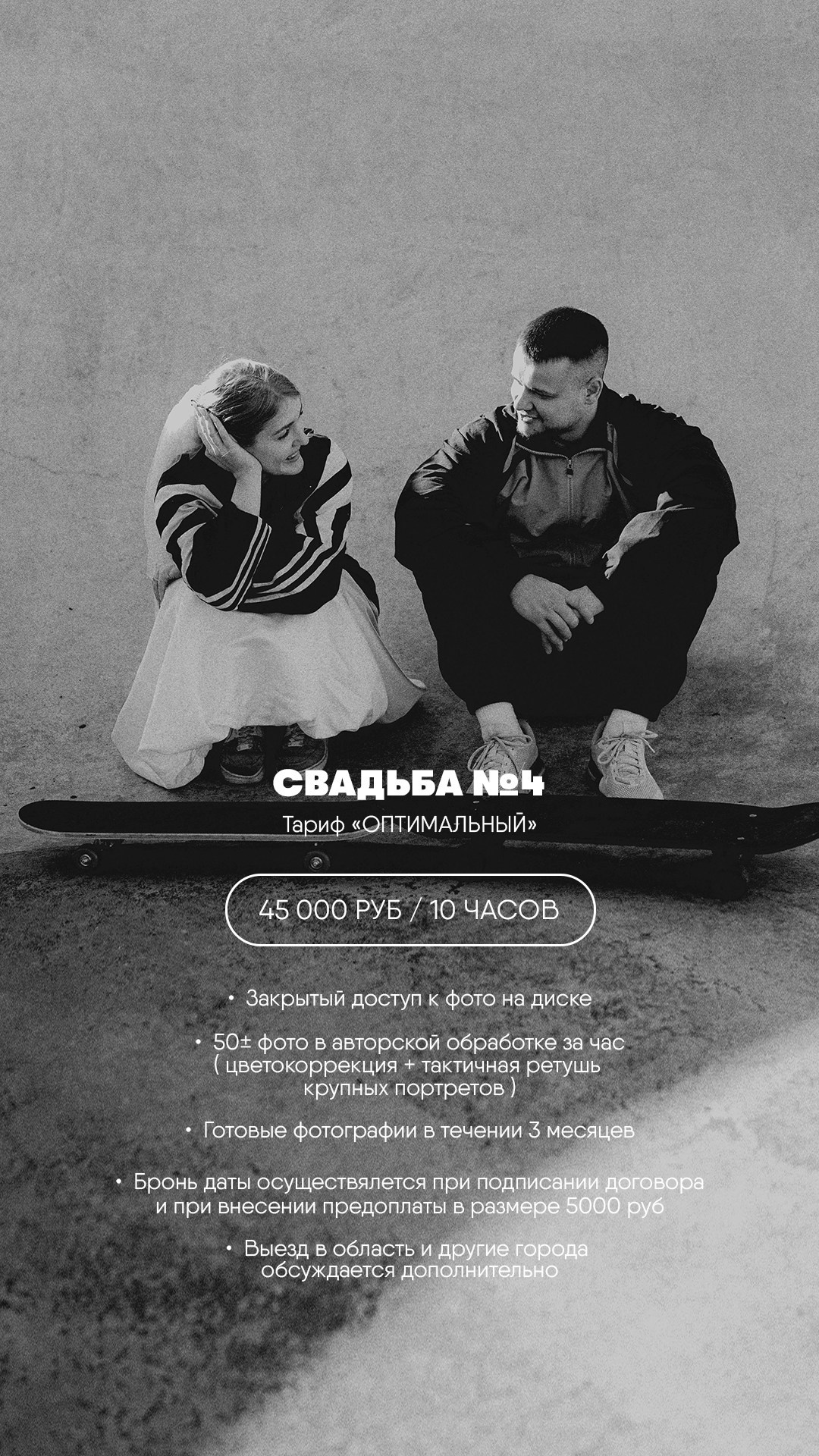 Цены и условия. 1 m 57cm