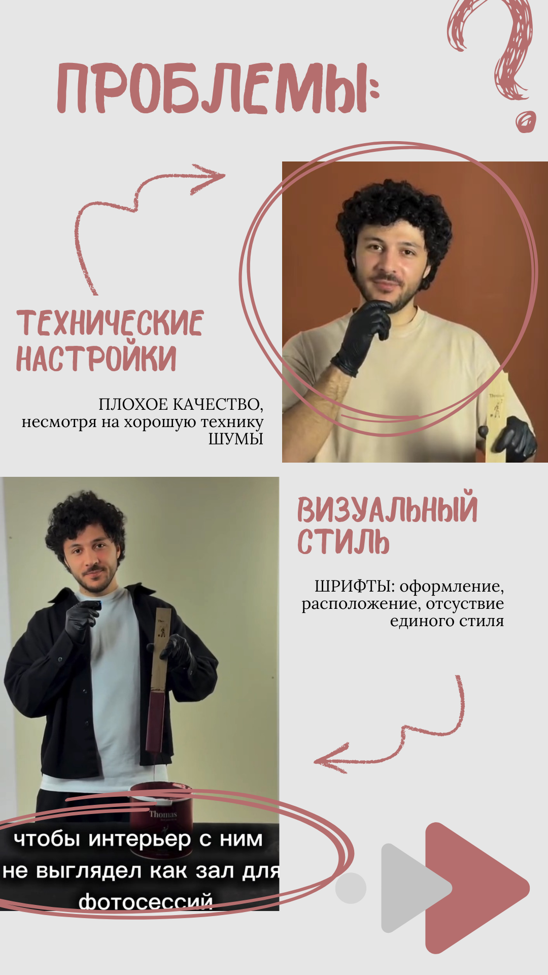 Апргейд контента — реальный кейс. Мобильный видеограф Пермь Ксения Гущина