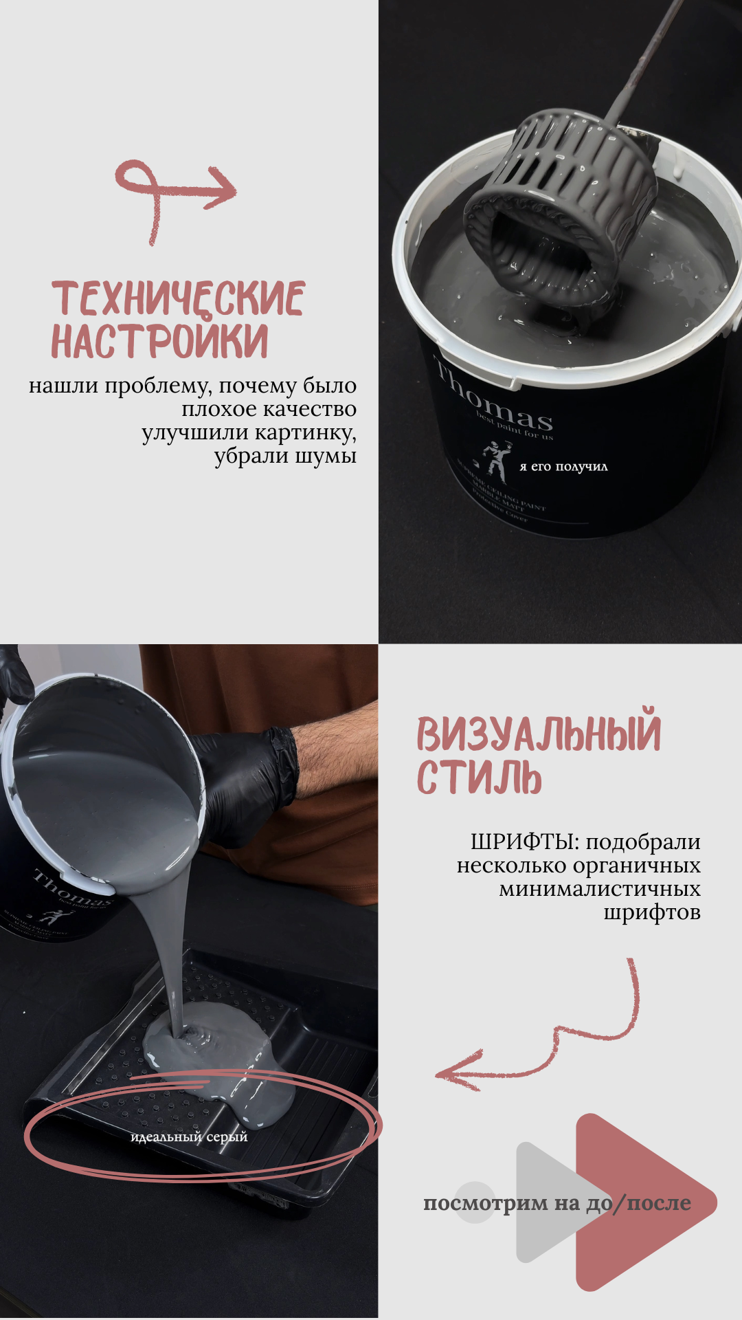 Апргейд контента — реальный кейс. Мобильный видеограф Пермь Ксения Гущина