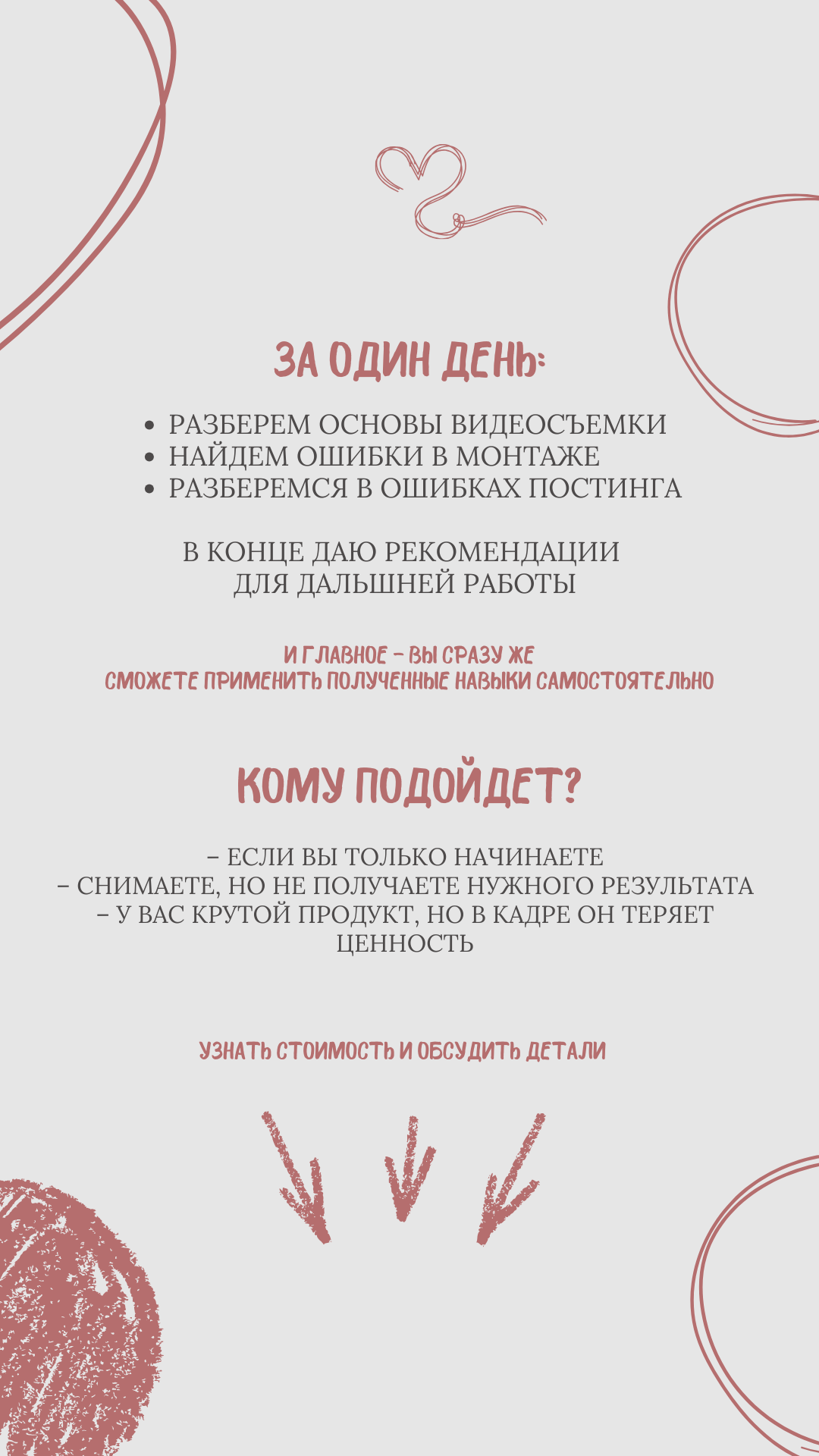 Апргейд контента — реальный кейс. Мобильный видеограф Пермь Ксения Гущина