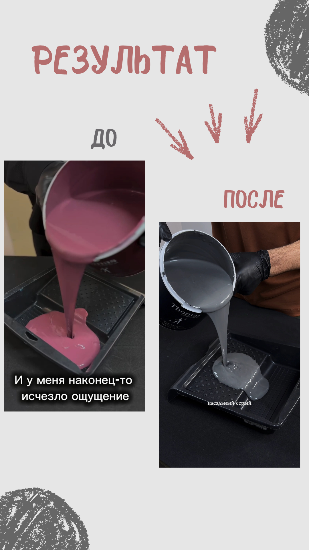 Апргейд контента — реальный кейс. Мобильный видеограф Пермь Ксения Гущина