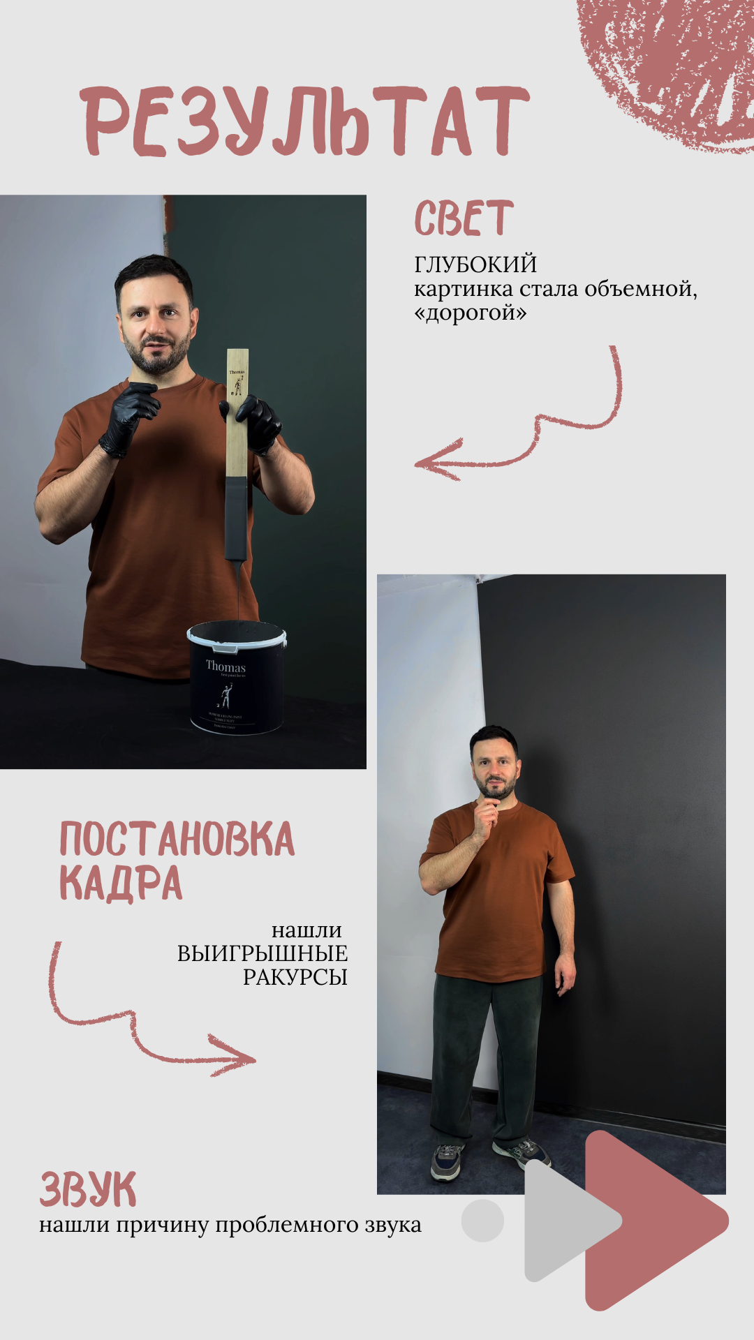 Апргейд контента — реальный кейс. Мобильный видеограф Пермь Ксения Гущина