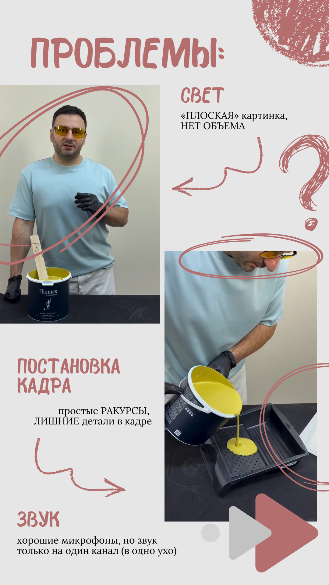 Апргейд контента — реальный кейс. Мобильный видеограф Пермь Ксения Гущина