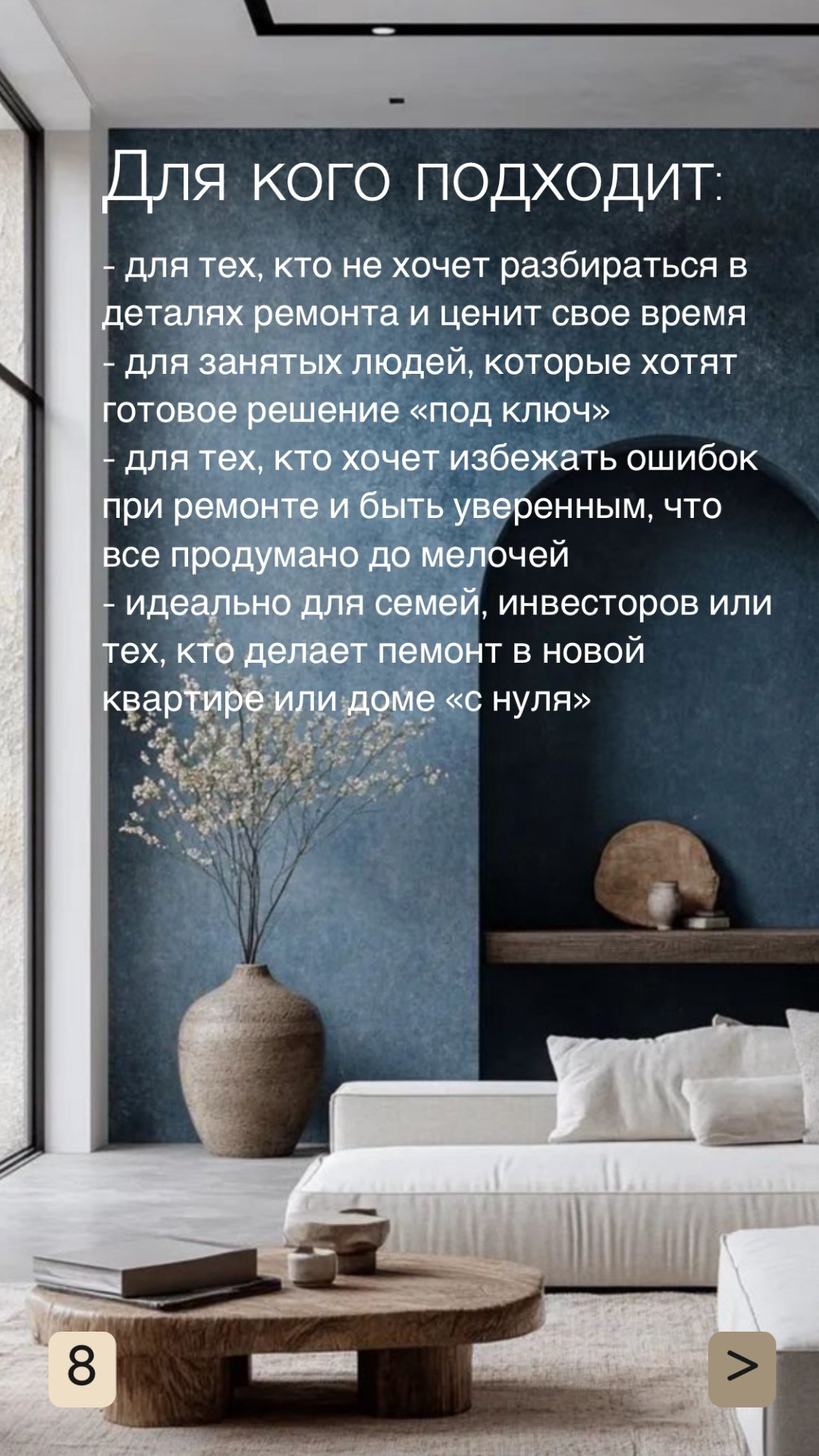 Услуги. Ирина Змазнева_Дизайнер интерьера_Новосибирск