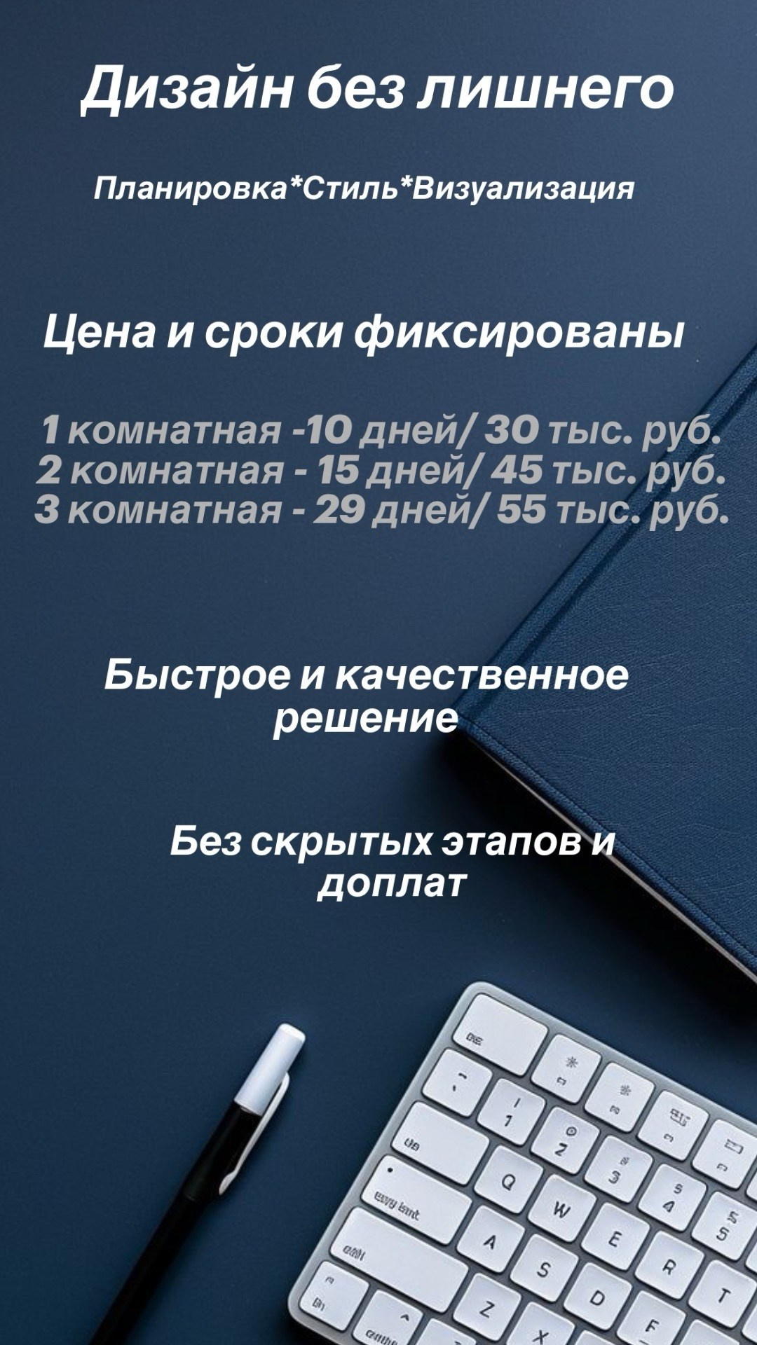 Услуги. Ирина Змазнева_Дизайнер интерьера_Новосибирск