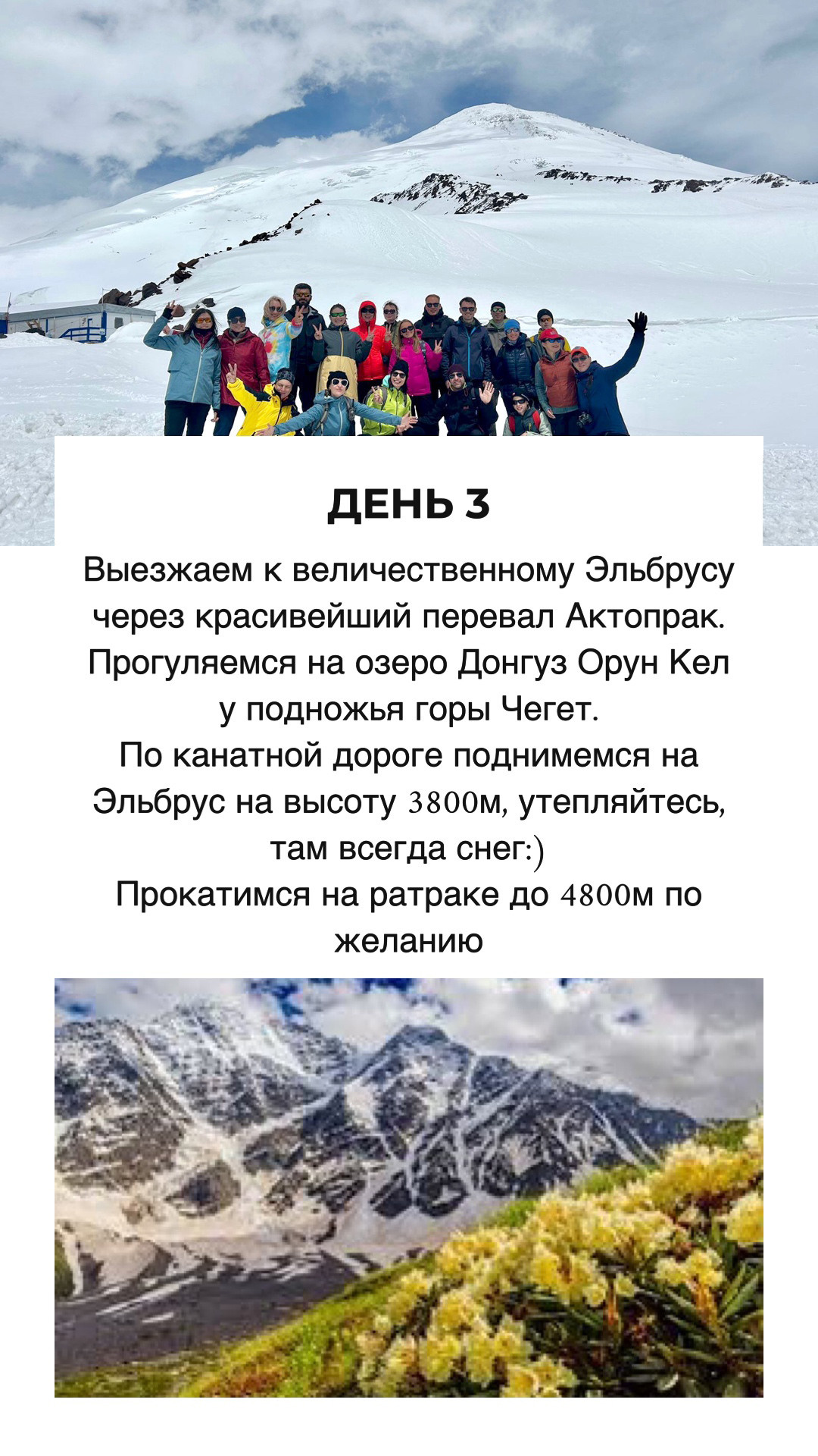 Авторский тур в горы Кабардино-Балкарии. Фотограф Продюсер в горах КБР / Москва  Нальчик Горы