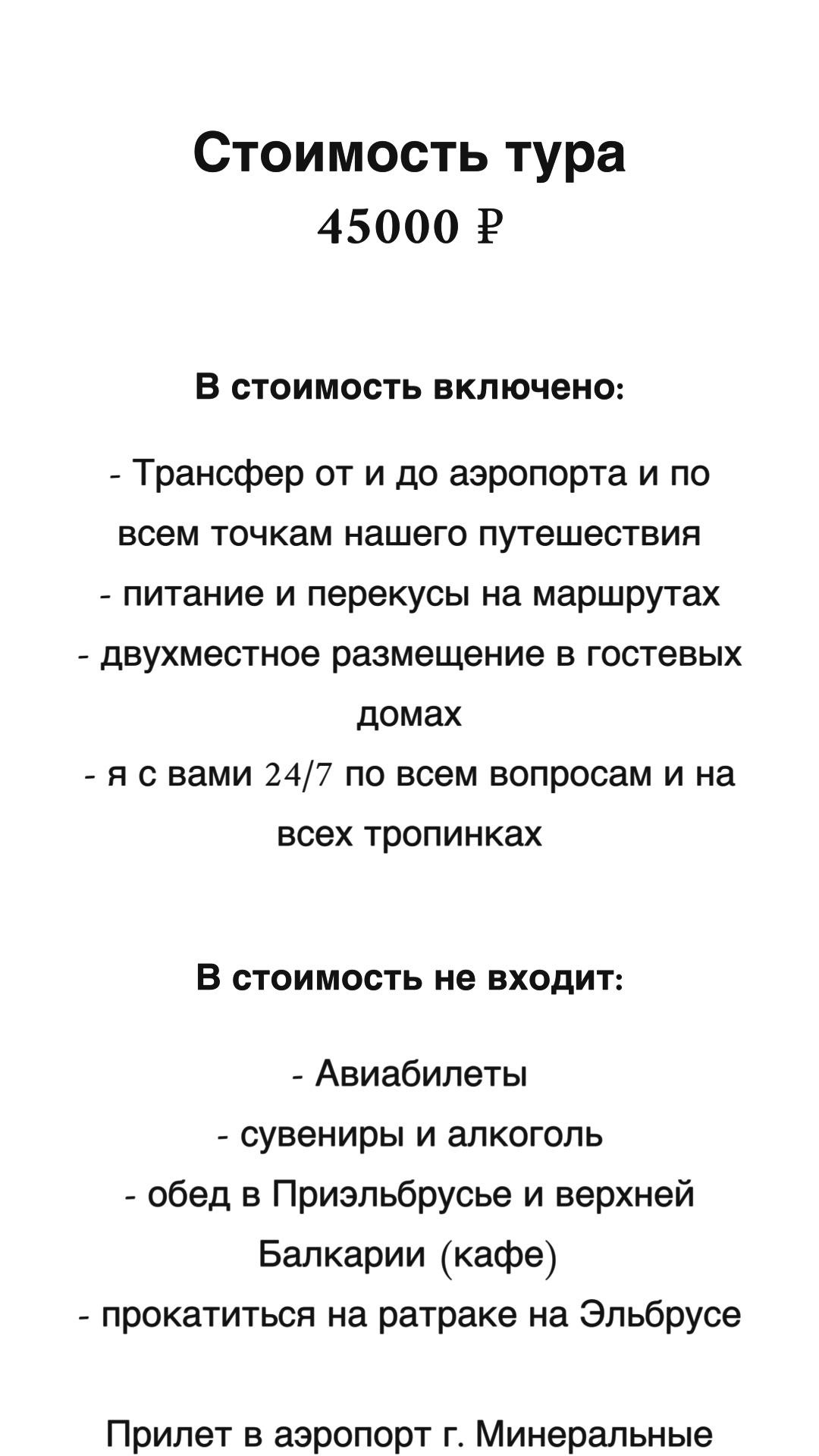 Авторский тур в горы Кабардино-Балкарии. Фотограф Продюсер в горах КБР / Москва  Нальчик Горы