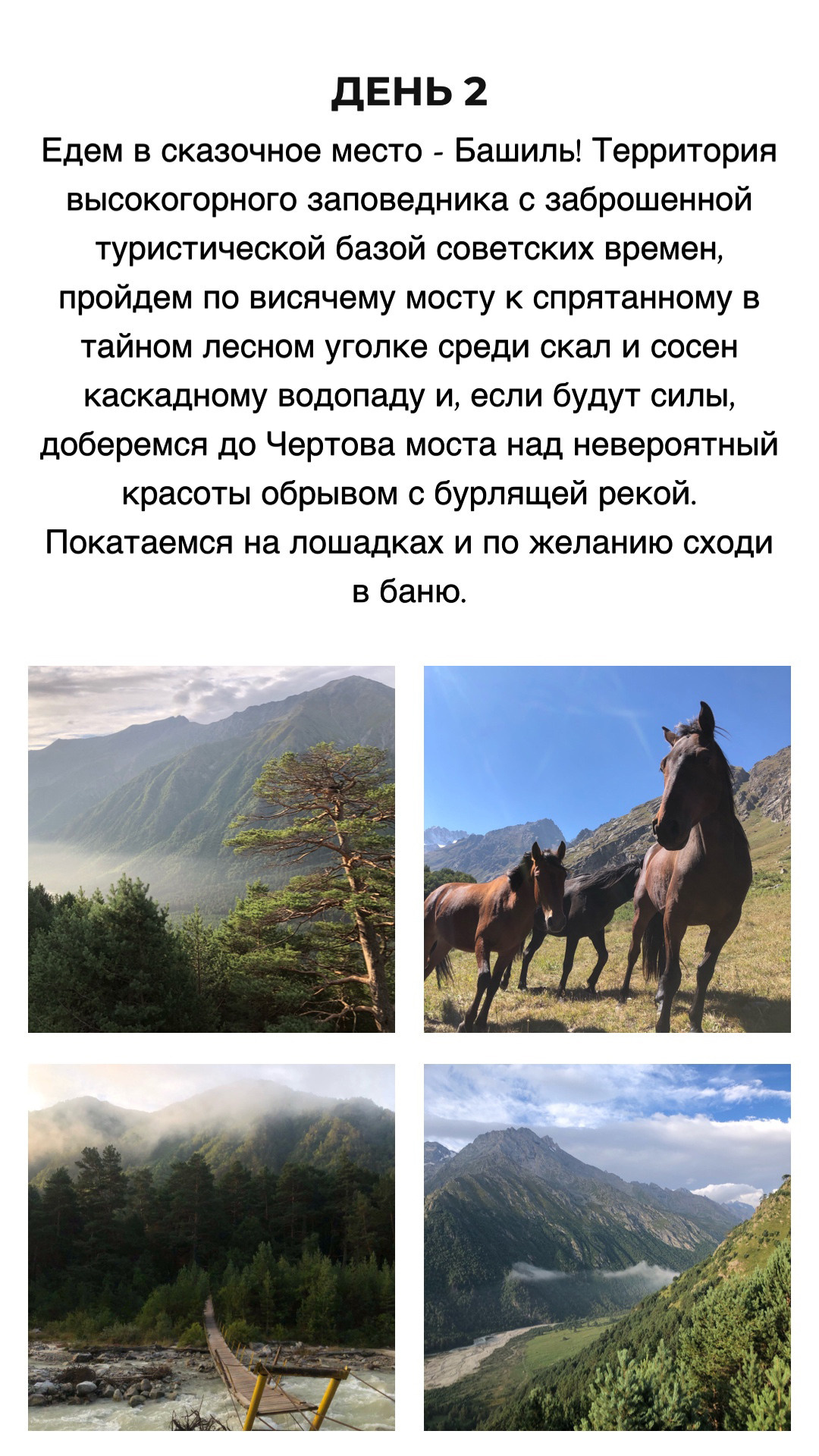 Авторский тур в горы Кабардино-Балкарии. Фотограф Продюсер в горах КБР / Москва  Нальчик Горы