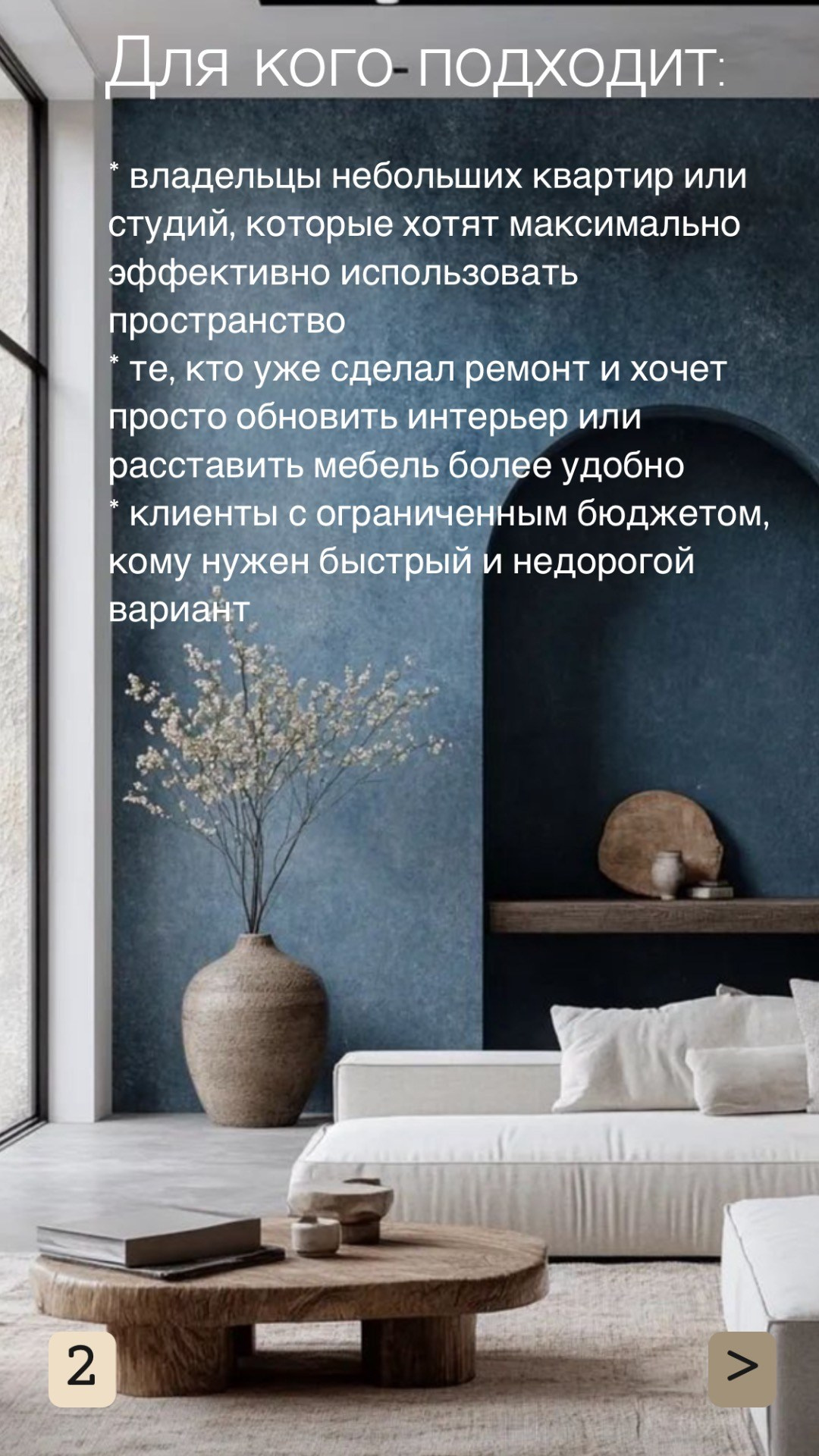 Услуги. Ирина Змазнева_Дизайнер интерьера_Новосибирск