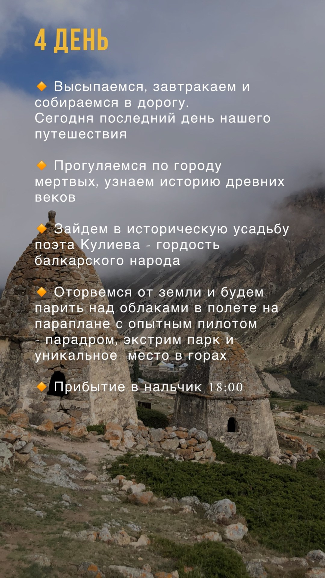 Фототур для фотографов в горах Кабардино-Балкарии. Фотограф Продюсер в горах КБР / Москва Нальчик Горы