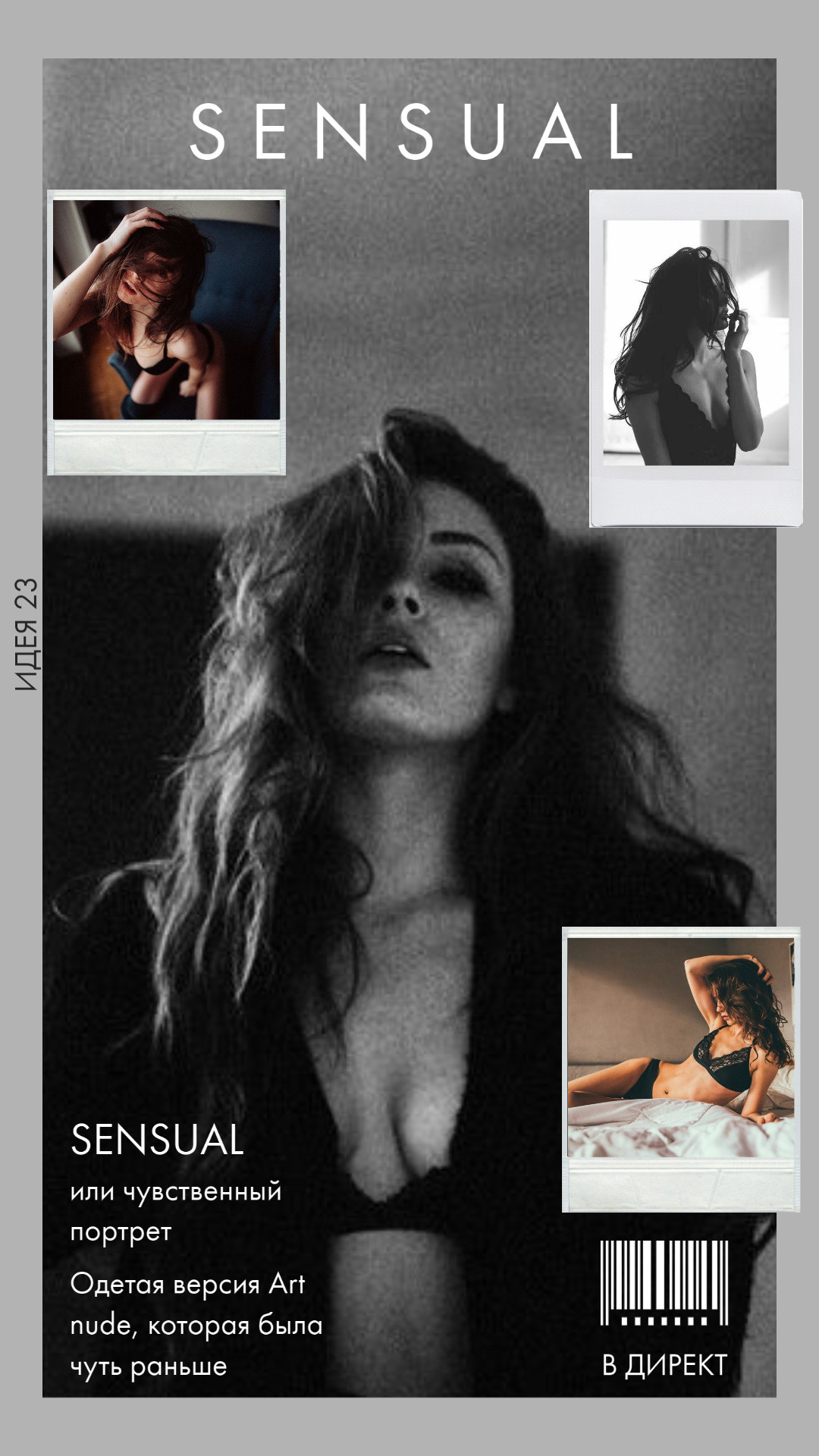 10 идей для вашей съёмки!. Портретный фотограф в Екатеринбурге Андрей Соболев