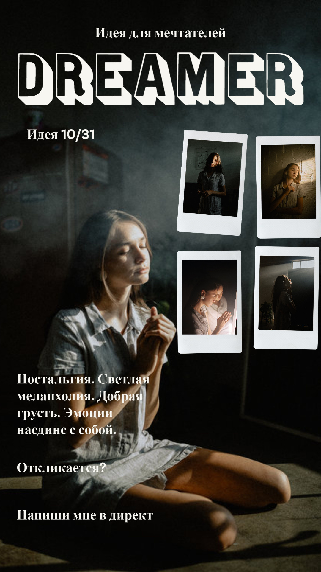 10 идей для вашей съёмки!. Портретный фотограф в Екатеринбурге Андрей Соболев