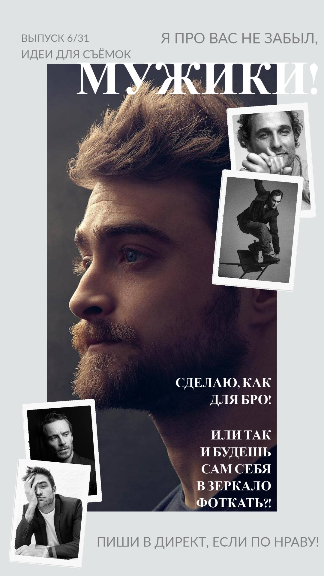 10 идей для вашей съёмки!. Портретный фотограф в Екатеринбурге Андрей Соболев