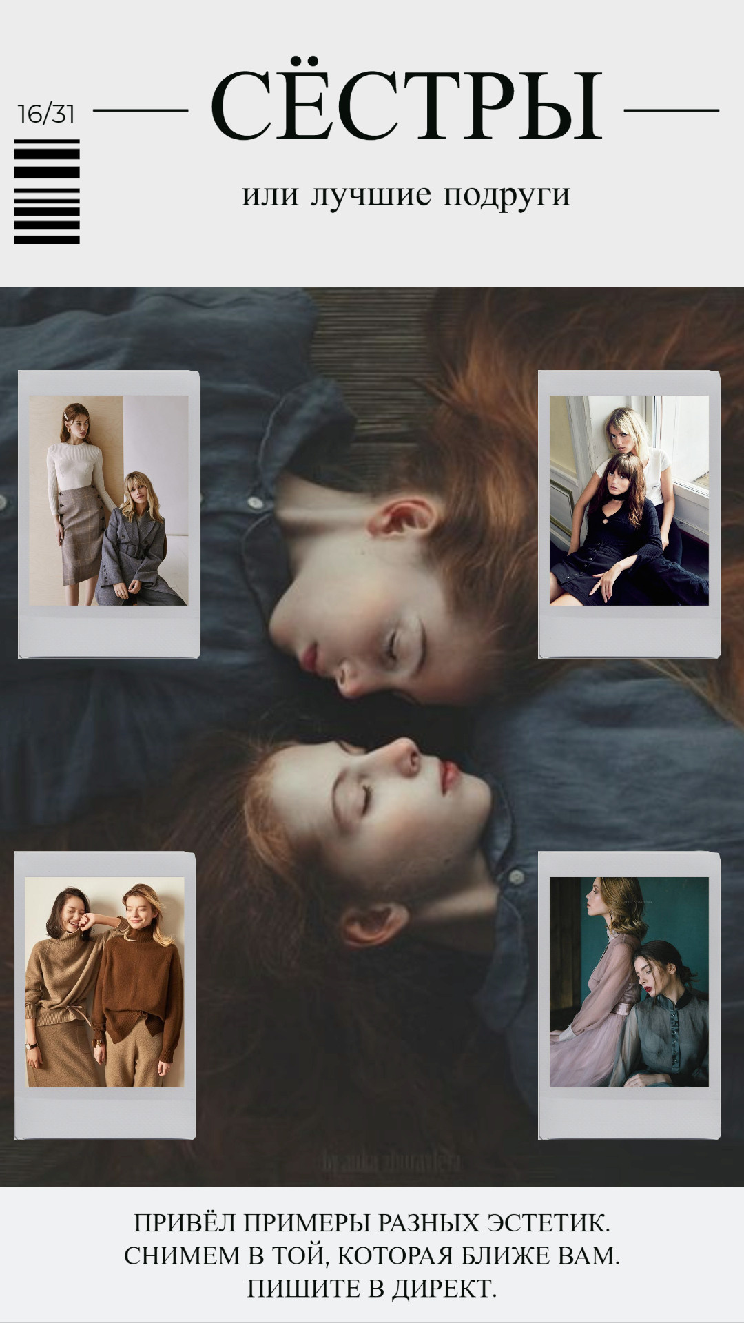 10 идей для вашей съёмки!. Портретный фотограф в Екатеринбурге Андрей Соболев