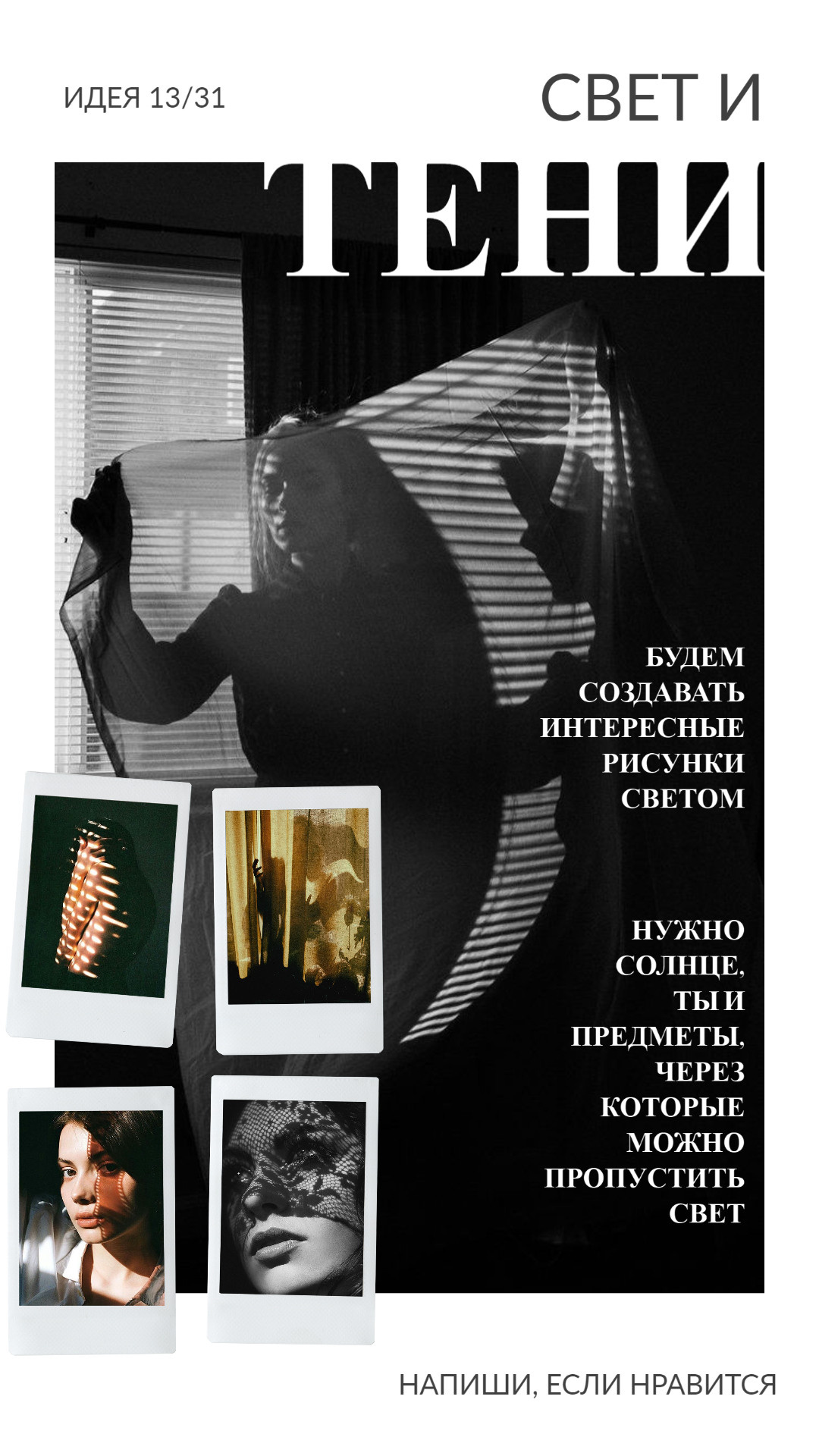 10 идей для вашей съёмки!. Портретный фотограф в Екатеринбурге Андрей Соболев