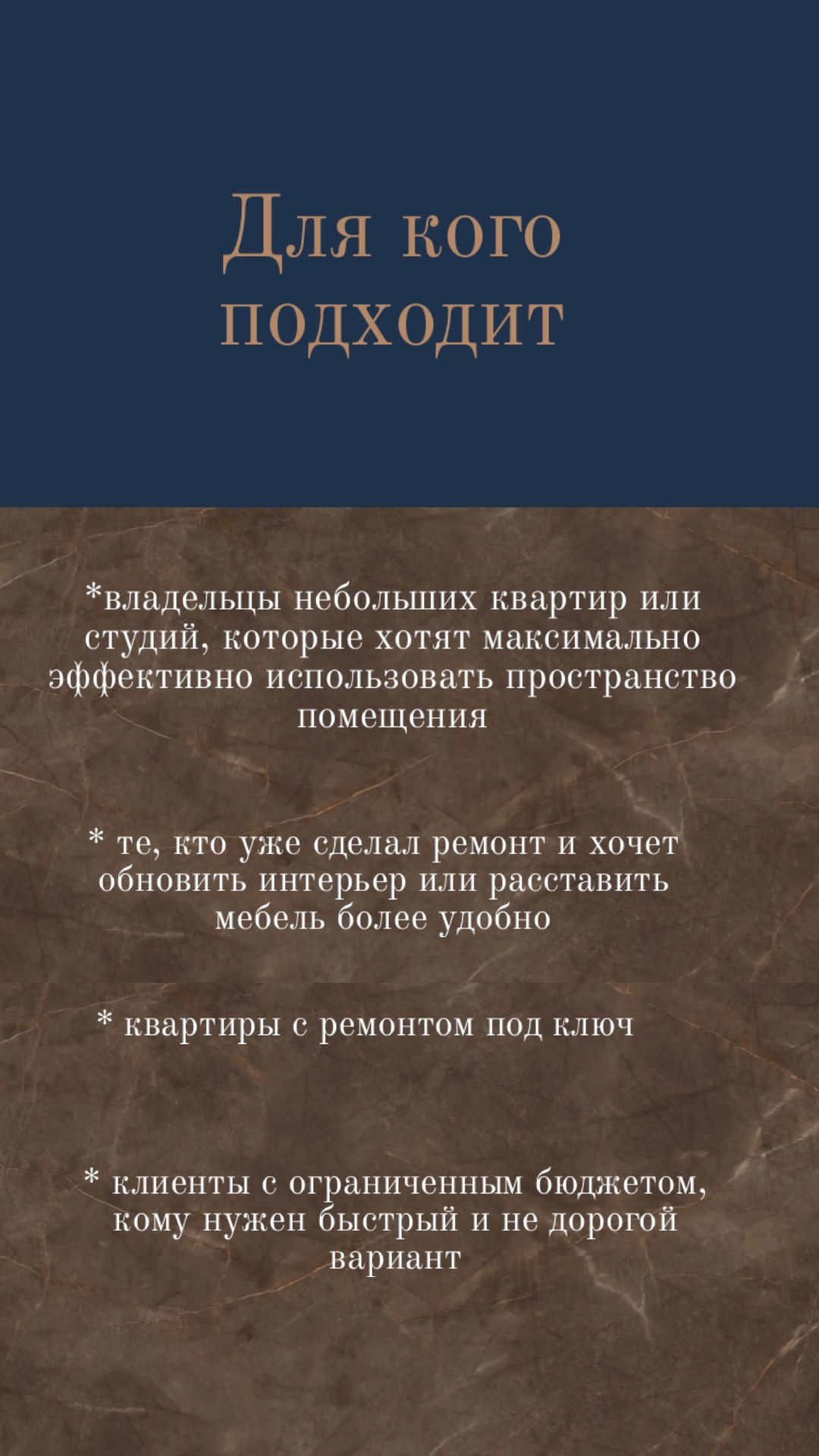 Услуги. Ирина Змазнева_Дизайнер интерьера_Новосибирск