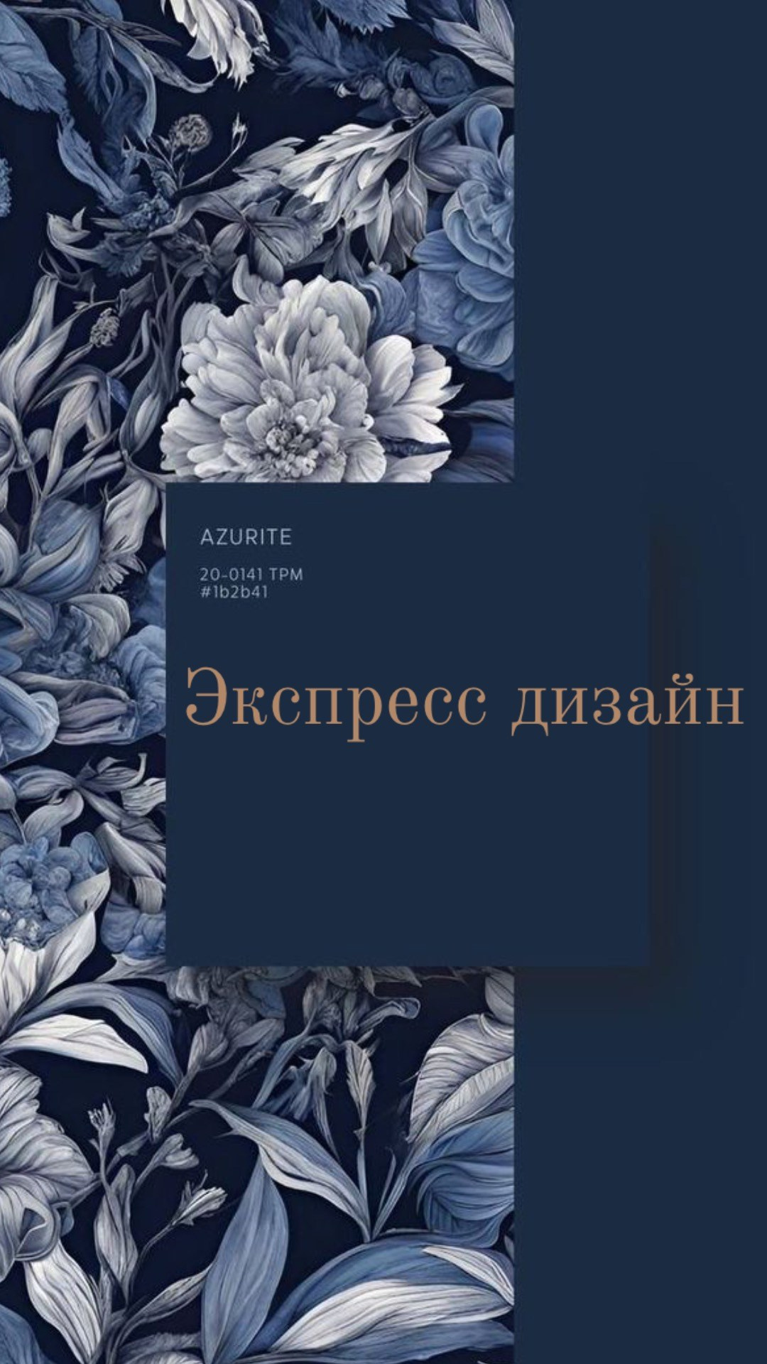 Услуги. Ирина Змазнева_Дизайнер интерьера_Новосибирск