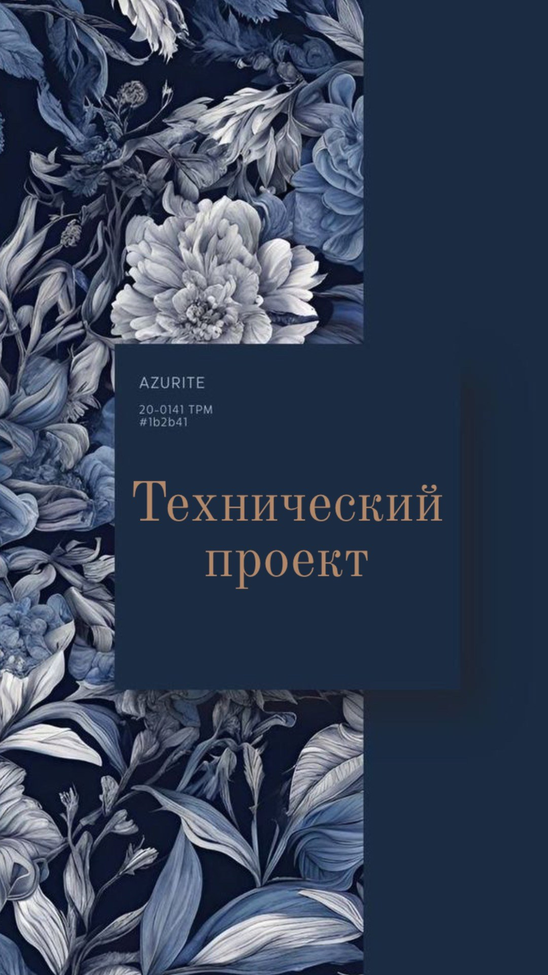Услуги. Ирина Змазнева_Дизайнер интерьера_Новосибирск