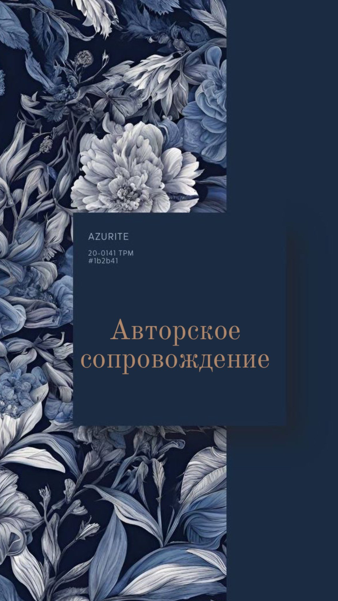 Услуги. Ирина Змазнева_Дизайнер интерьера_Новосибирск
