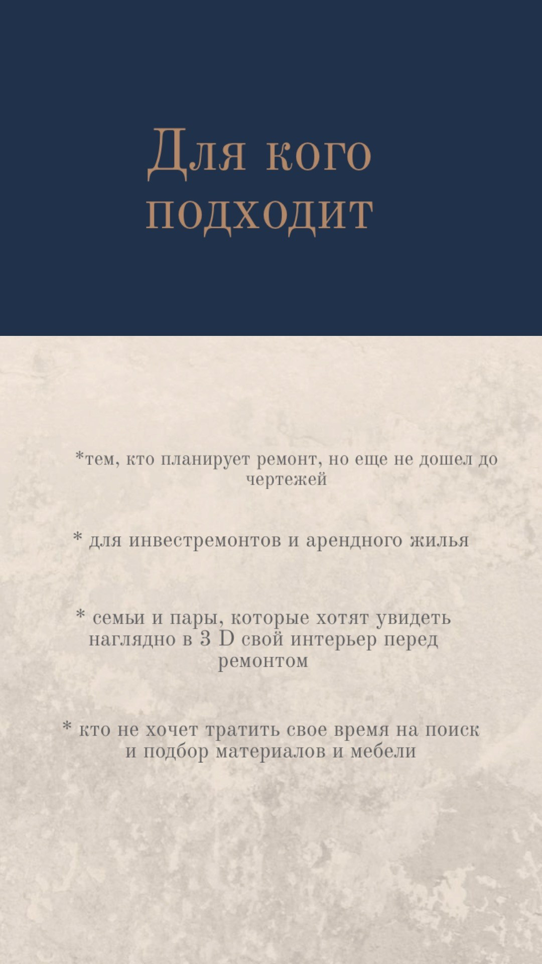 Услуги. Ирина Змазнева_Дизайнер интерьера_Новосибирск